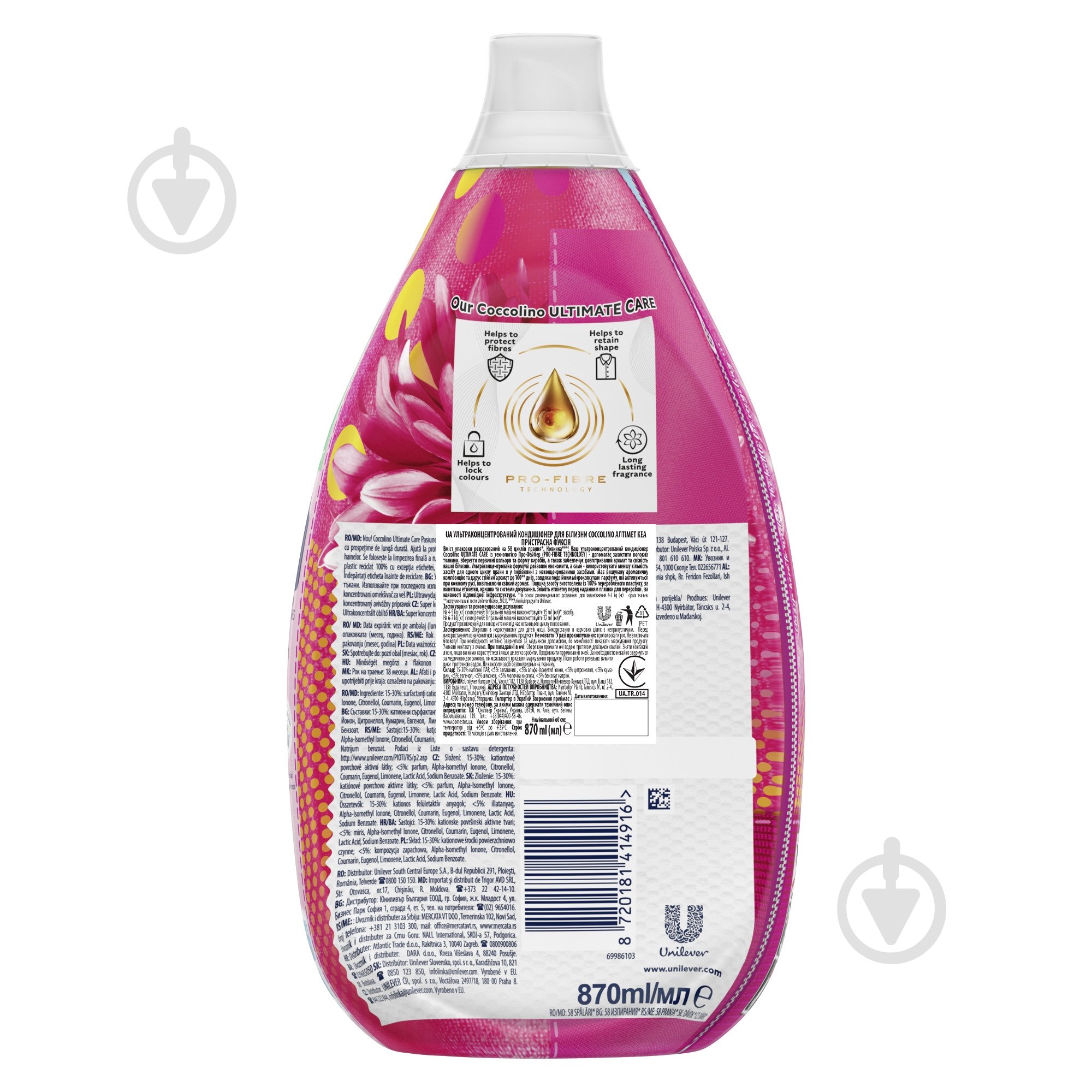 Кондиціонер для білизни Coccolino Intense Fuschia passion 0,87 л - фото 3