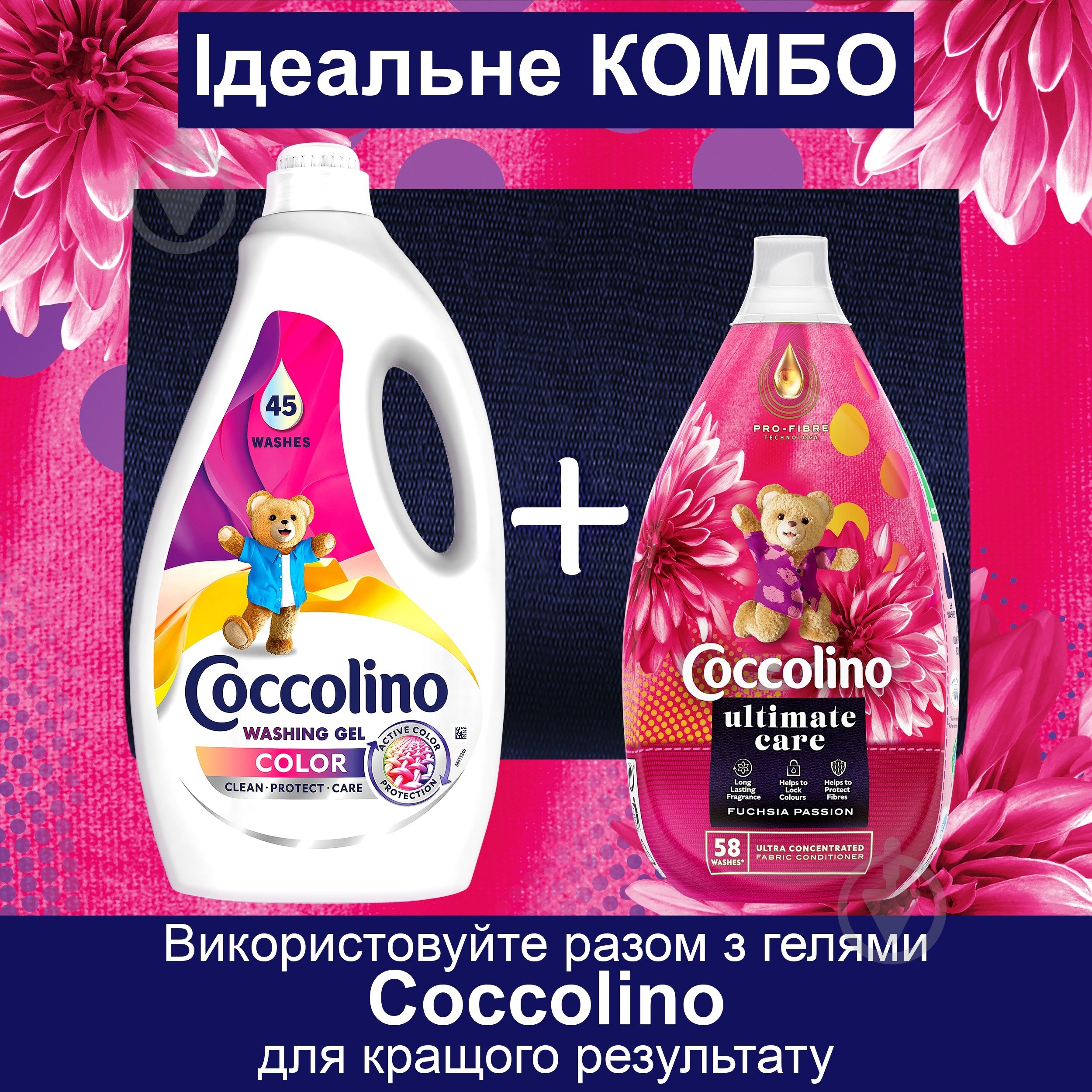 Кондиціонер для білизни Coccolino Intense Fuschia passion 0,87 л - фото 8