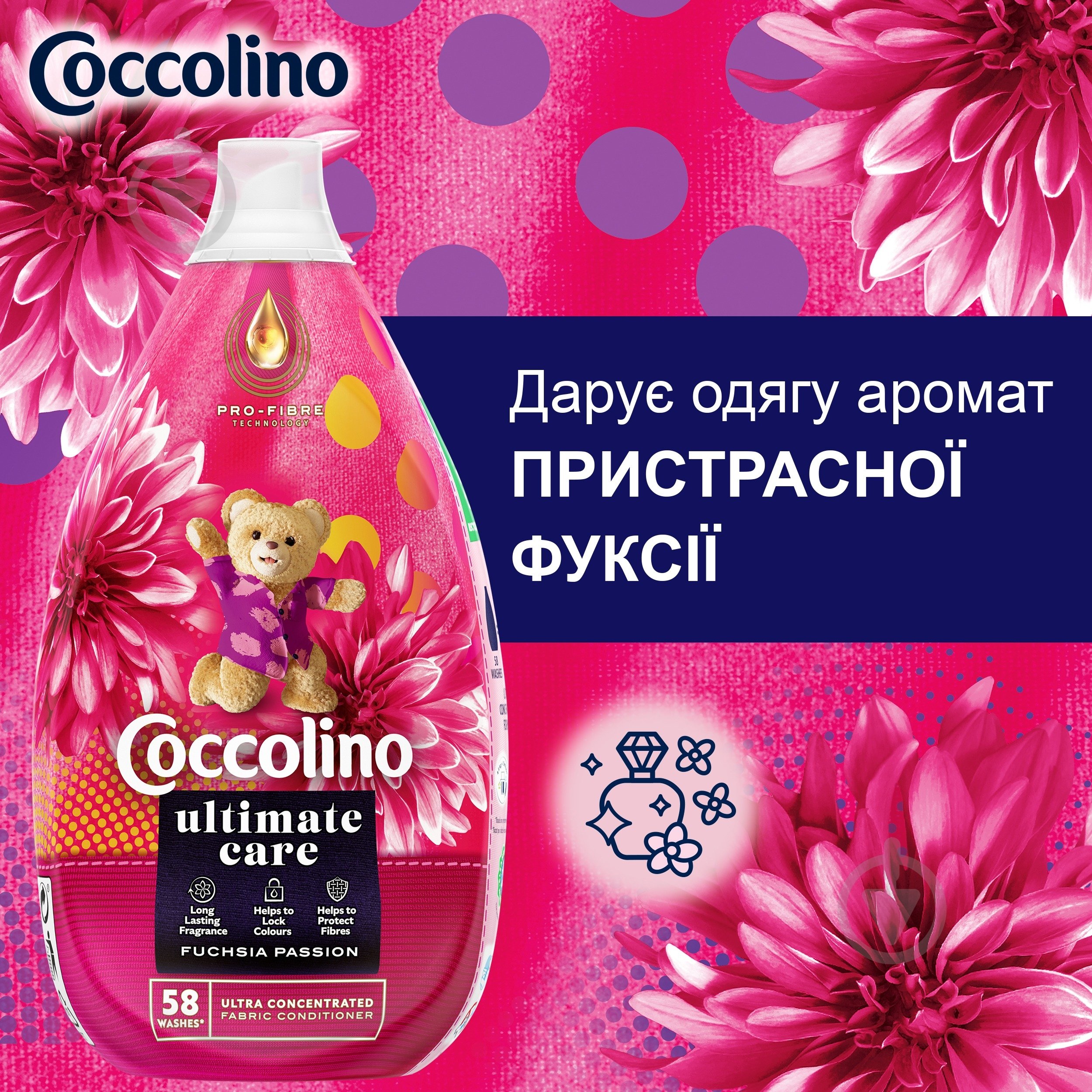 Кондиціонер для білизни Coccolino Intense Fuschia passion 0,87 л - фото 4