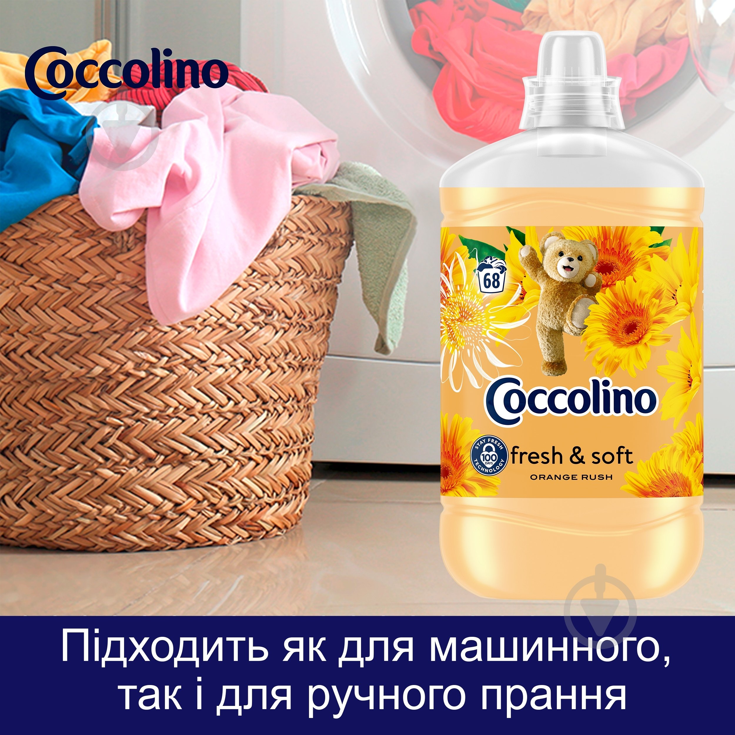 Кондиціонер для білизни Coccolino Orange Rush 1,7 л - фото 7