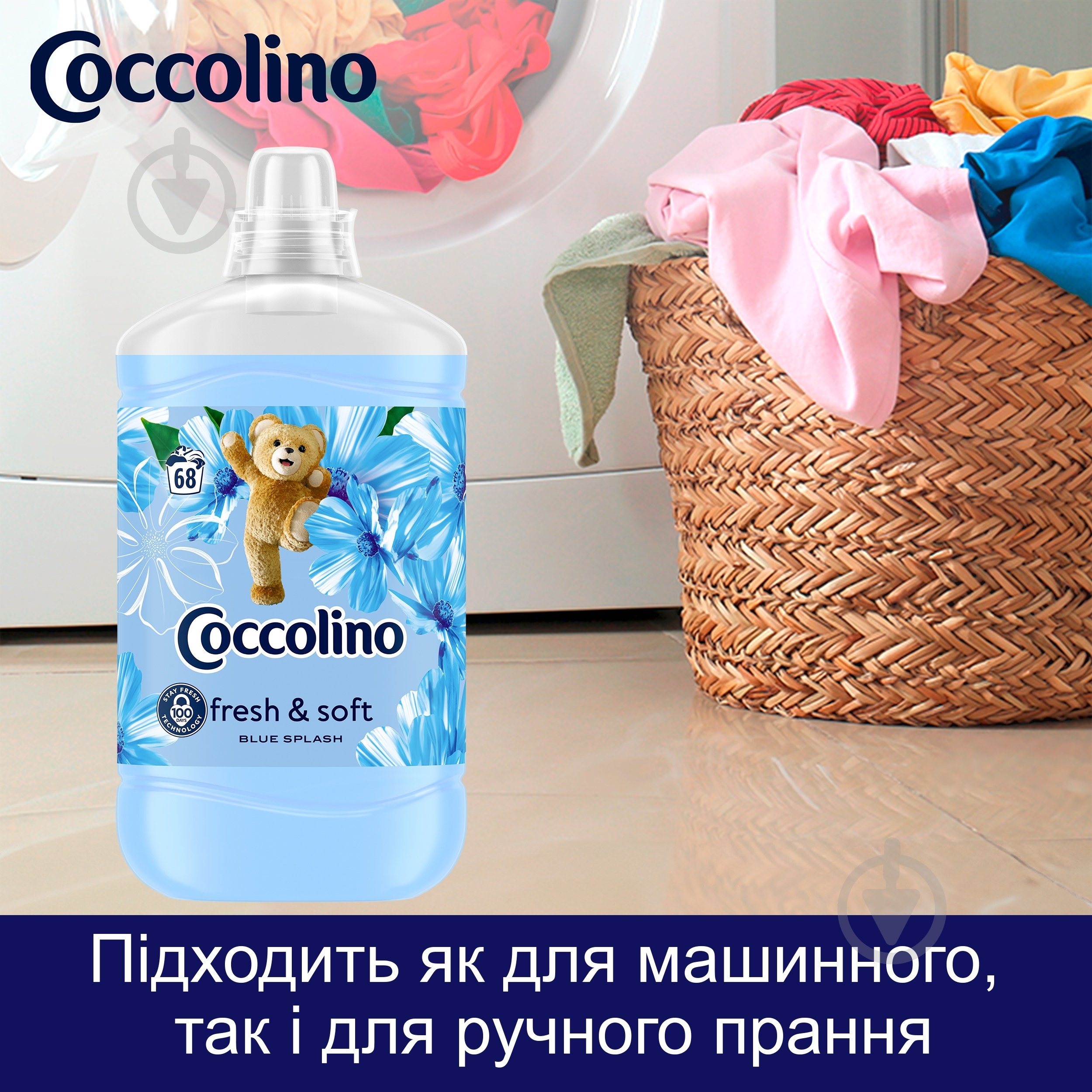 Кондиціонер для білизни Coccolino Blue Splash 1,7 л - фото 7