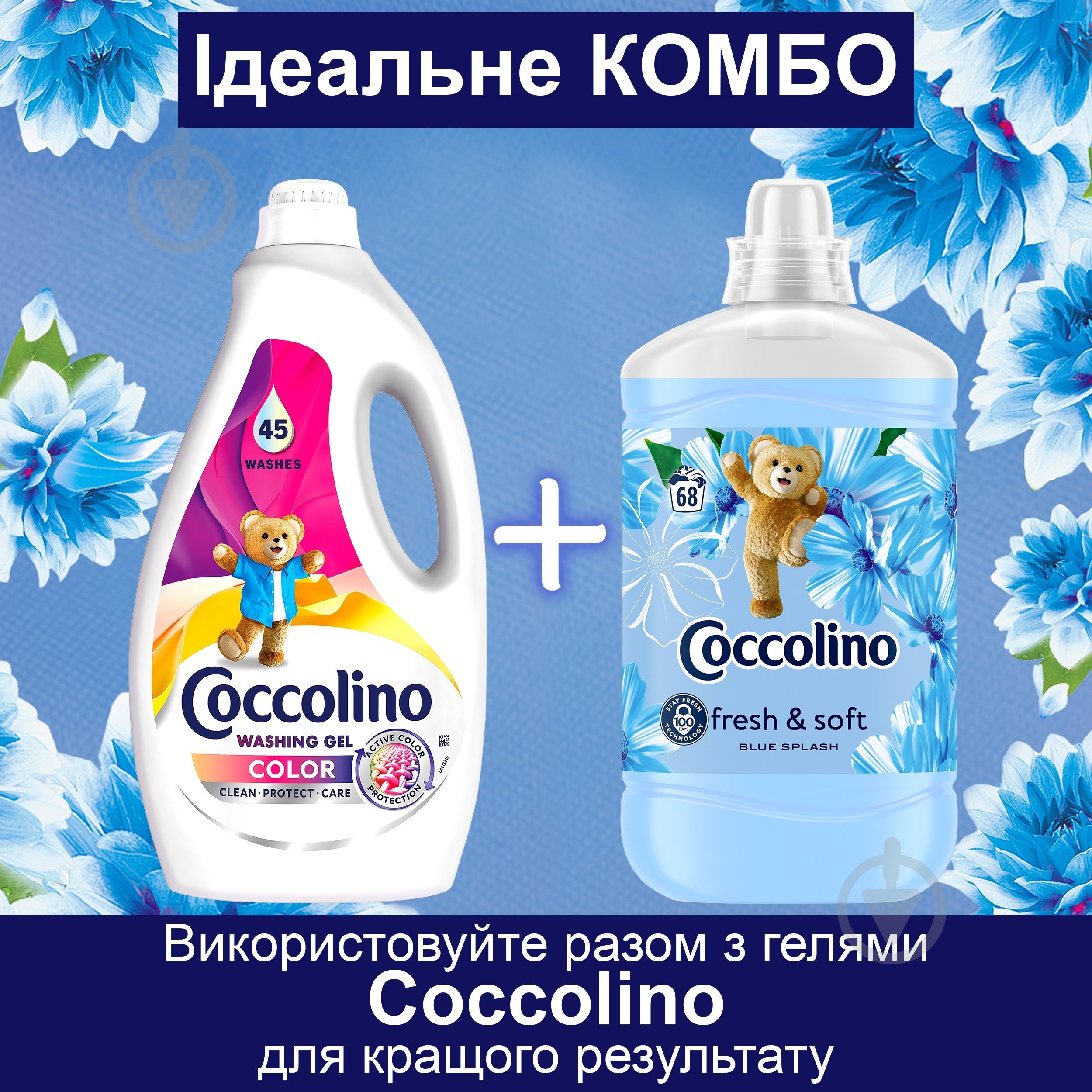 Кондиціонер для білизни Coccolino Blue Splash 1,7 л - фото 9