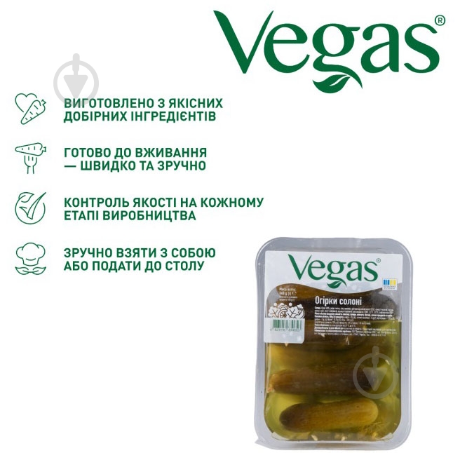 Огурец Vegas соленые корнишоны 600 г - фото 2
