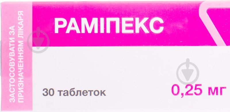 Рамипекс №30 (10х3) таблетки 0,25 мг - фото 1