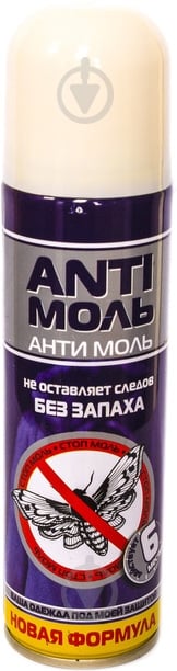 Аэрозоль ANTI моль 150 мл - фото 1 Аэрозоль ANTI моль 150 мл - фото 1