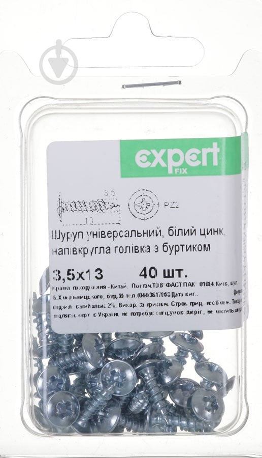 Шуруп універсальний напівкругла головка з буртиком 3,5x13 мм 40 шт. білий цинк Expert Fix - фото 1 Шуруп універсальний напівкругла головка з буртиком 3,5x13 мм 40 шт. білий цинк Expert Fix - фото 1