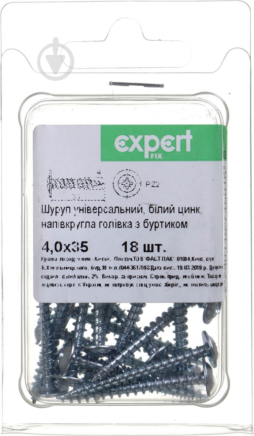 Шуруп универсальный полукруглая головка с буртиком 4x35 мм 18 шт. белый цинк Expert Fix - фото 1 Шуруп универсальный полукруглая головка с буртиком 4x35 мм 18 шт. белый цинк Expert Fix - фото 1
