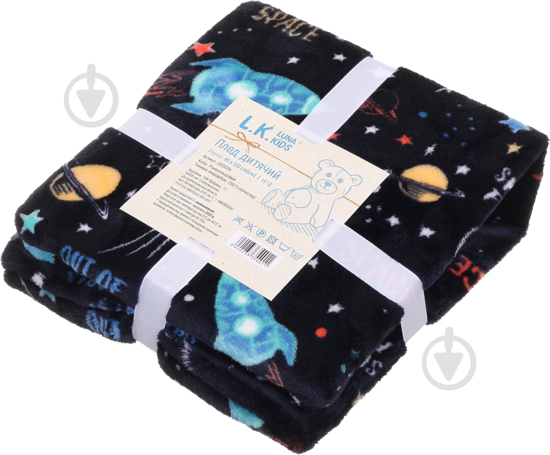 Плед Luna Kids Космос велсофт 100x120 см разноцветный - фото 1