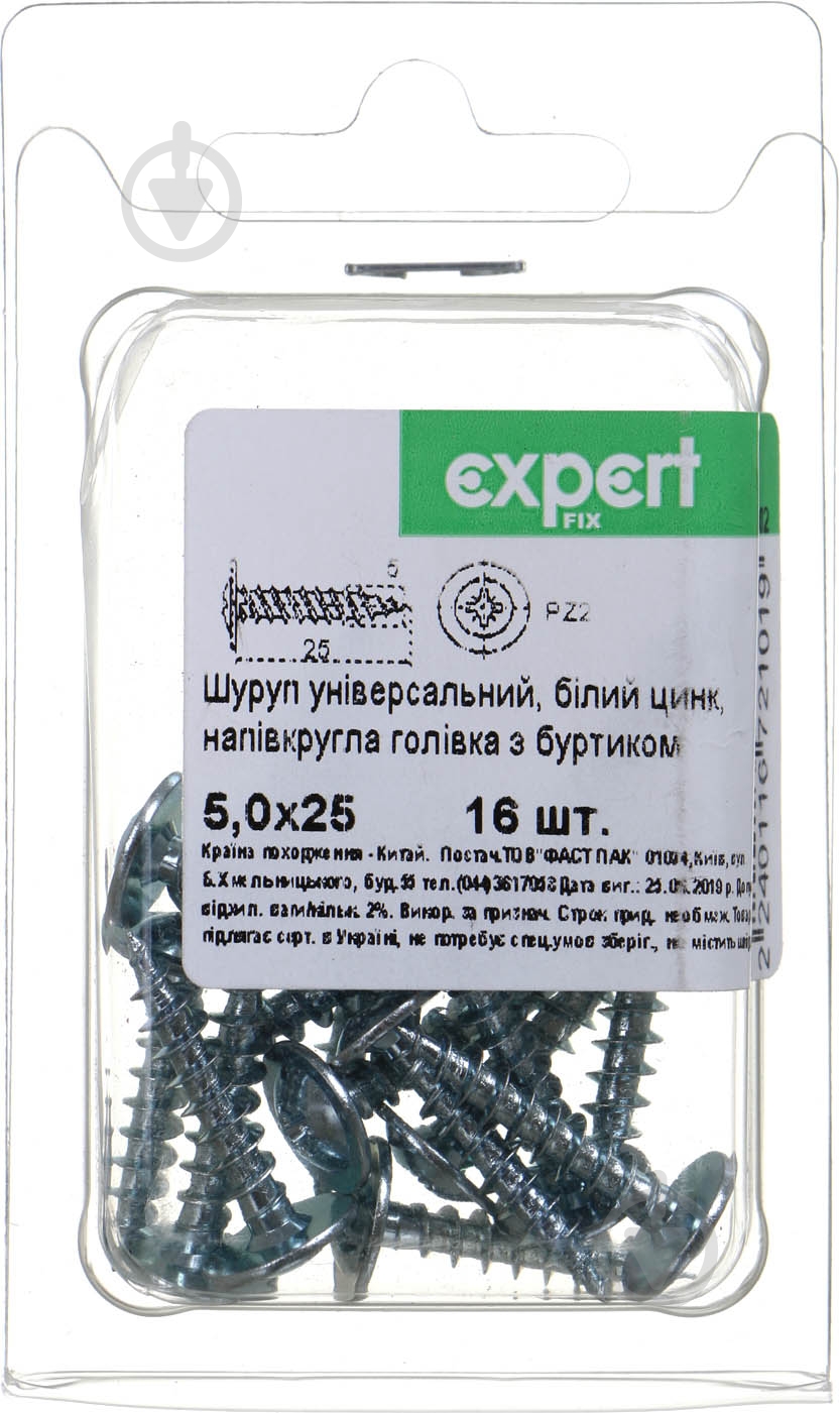 Шуруп універсальний напівкругла головка з буртиком 5x25 мм 16 шт. білий цинк Expert Fix - фото 1 Шуруп універсальний напівкругла головка з буртиком 5x25 мм 16 шт. білий цинк Expert Fix - фото 1