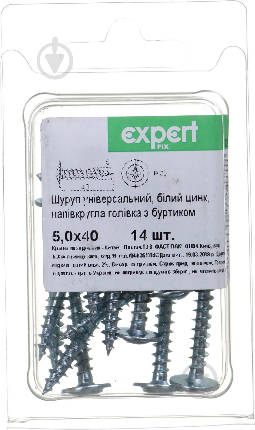 Шуруп універсальний напівкругла головка з буртиком 5x40 мм 14 шт. білий цинк - фото 1 Шуруп універсальний напівкругла головка з буртиком 5x40 мм 14 шт. білий цинк - фото 1