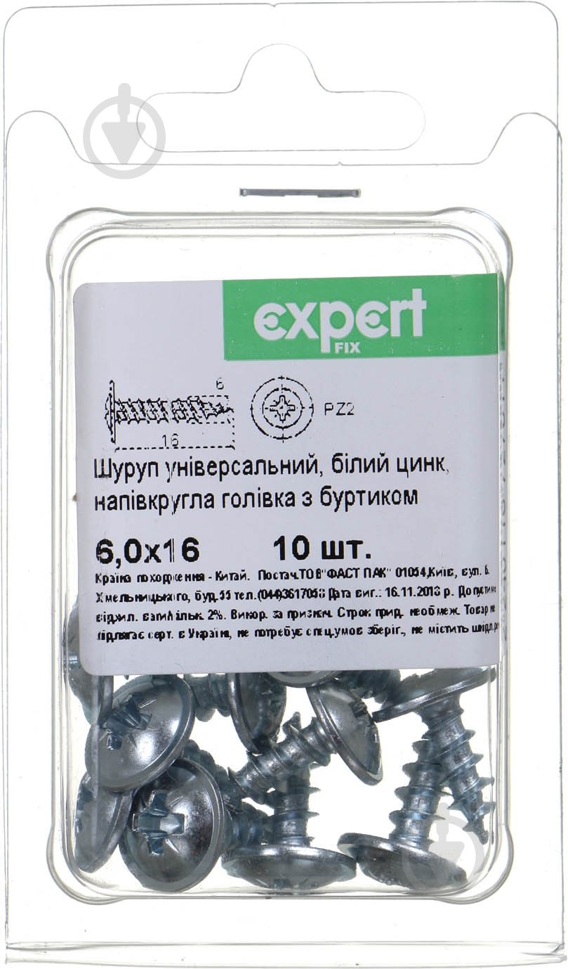 Шуруп универсальный полукруглая головка с буртиком 6x16 мм 10 шт. белый цинк Expert Fix - фото 1 Шуруп универсальный полукруглая головка с буртиком 6x16 мм 10 шт. белый цинк Expert Fix - фото 1