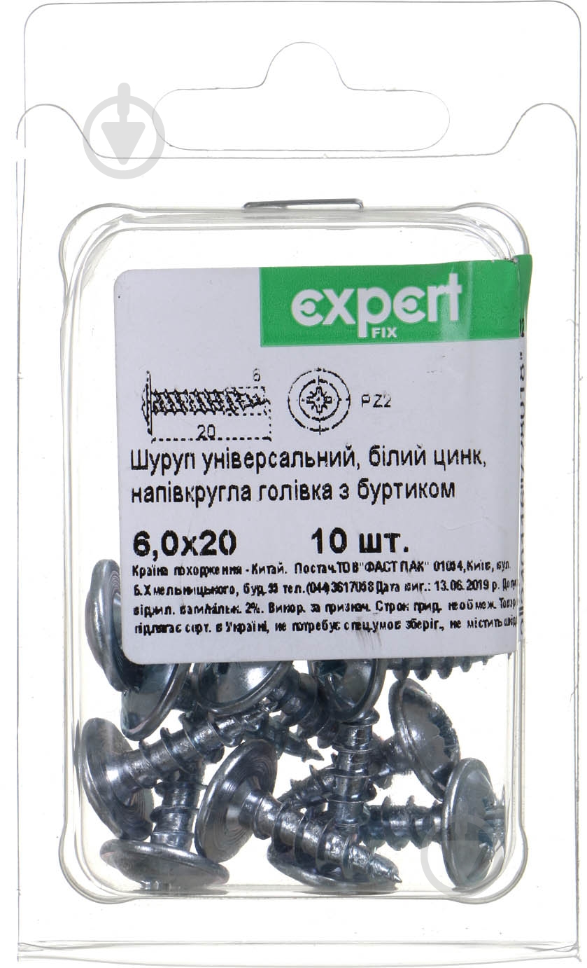 Шуруп универсальный полукруглая головка с буртиком 6x20 мм 10 шт. белый цинк Expert Fix - фото 1 Шуруп универсальный полукруглая головка с буртиком 6x20 мм 10 шт. белый цинк Expert Fix - фото 1
