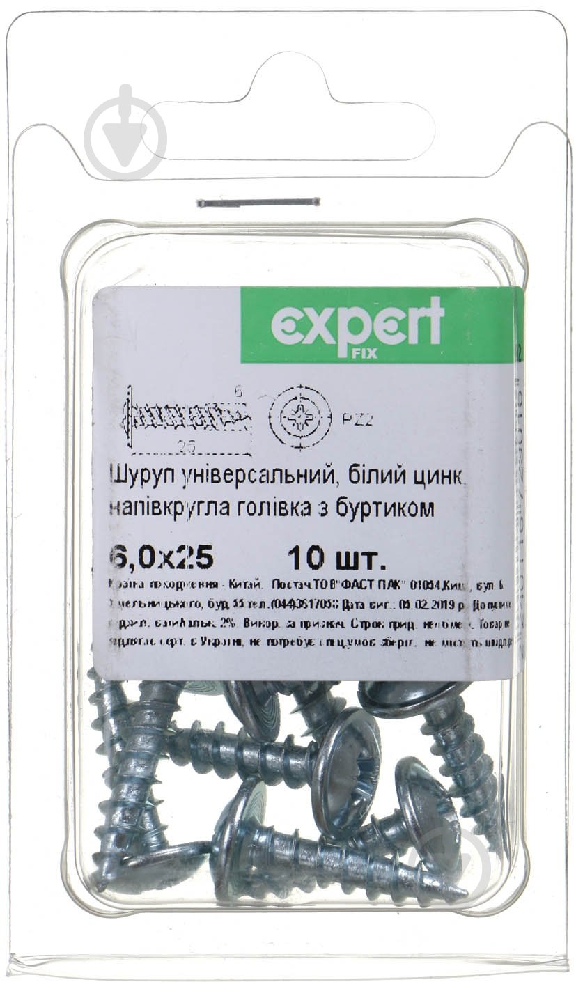 Шуруп универсальный полукруглая головка с буртиком 6x25 мм 10 шт. белый цинк Expert Fix - фото 1 Шуруп универсальный полукруглая головка с буртиком 6x25 мм 10 шт. белый цинк Expert Fix - фото 1