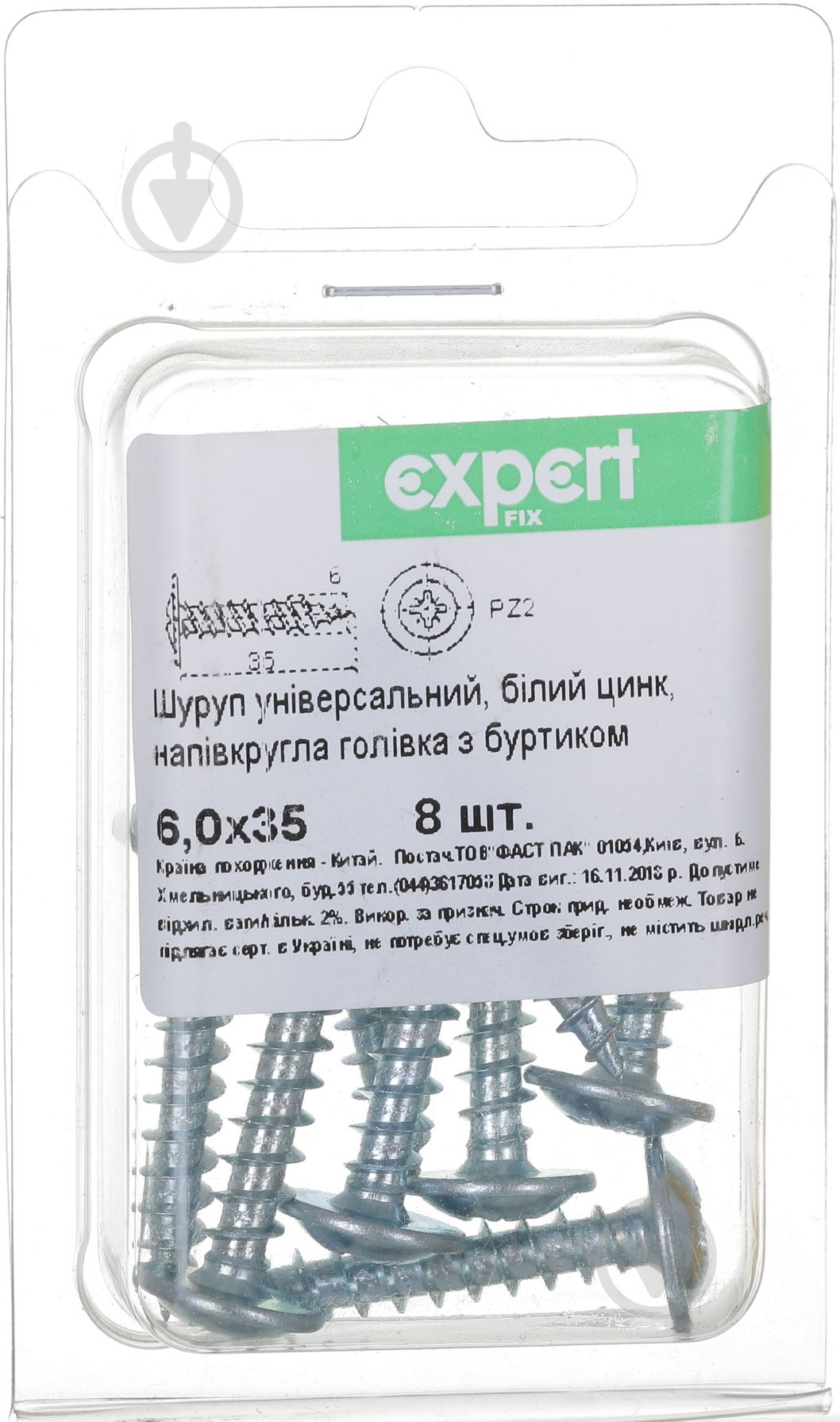 Шуруп универсальный полукруглая головка с буртиком 6x35 мм 8 шт. белый цинк Expert Fix - фото 1 Шуруп универсальный полукруглая головка с буртиком 6x35 мм 8 шт. белый цинк Expert Fix - фото 1