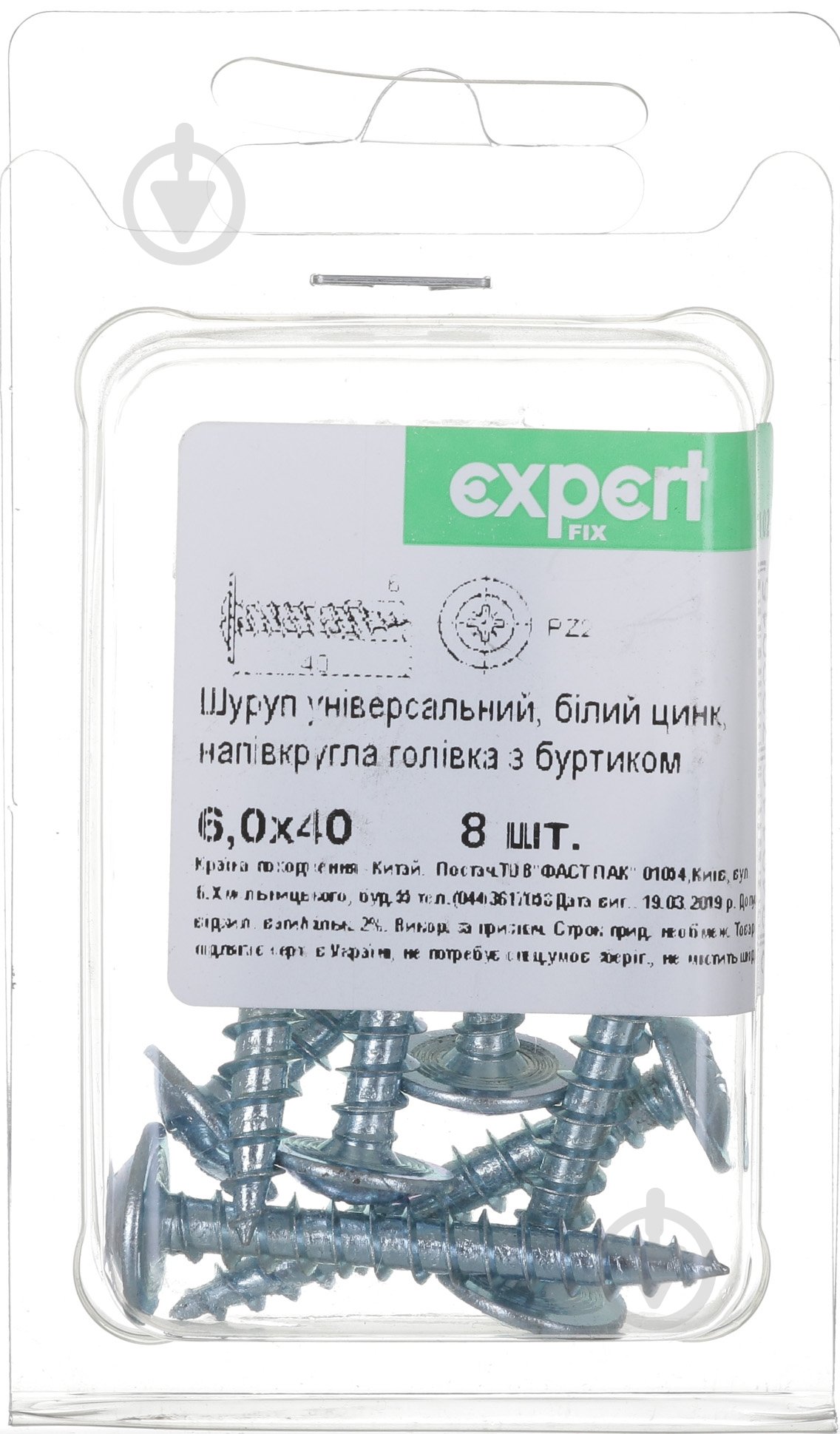 Шуруп универсальный полукруглая головка с буртиком 6x40 мм 8 шт. белый цинк Expert Fix - фото 1 Шуруп универсальный полукруглая головка с буртиком 6x40 мм 8 шт. белый цинк Expert Fix - фото 1