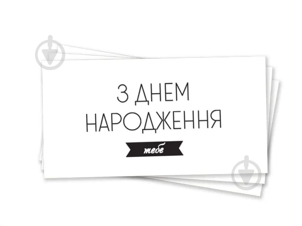 Конверт для денег День Рождения - фото 1 Конверт для денег День Рождения - фото 1