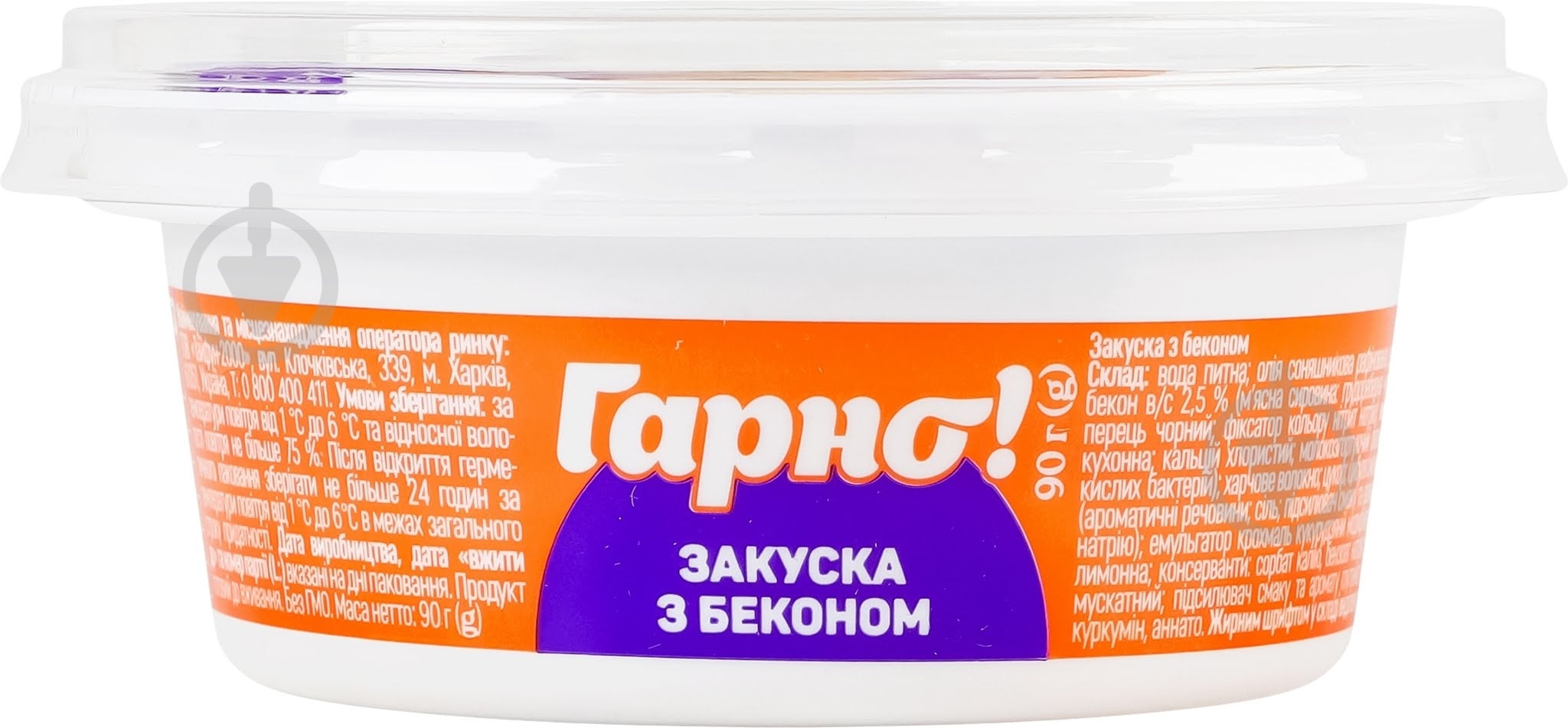 Гарно! с беконом Гарно! 90г - фото 1