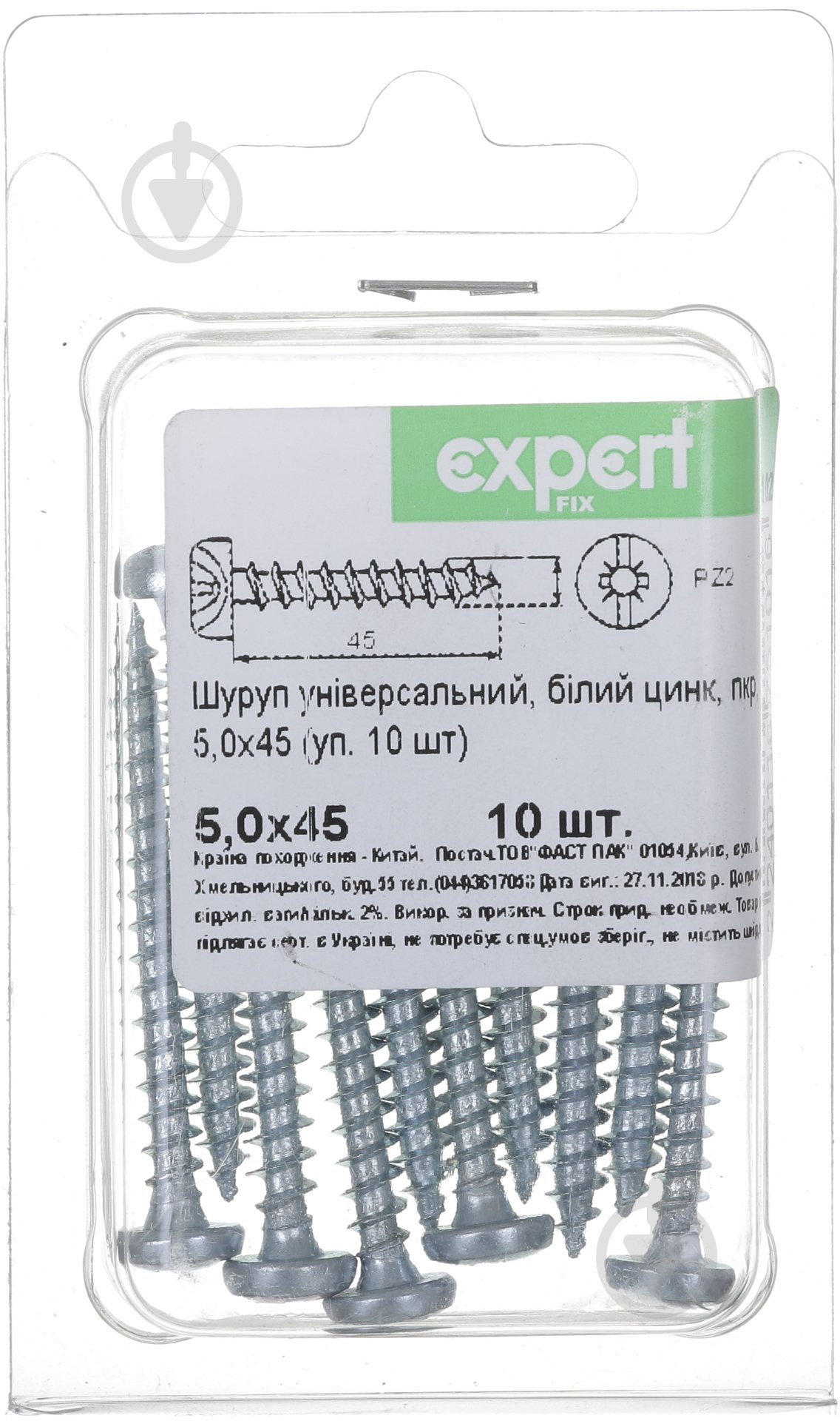 Шуруп универсальный полукруглая головка 5x45 мм 10 шт. белый цинк Expert Fix - фото 1 Шуруп универсальный полукруглая головка 5x45 мм 10 шт. белый цинк Expert Fix - фото 1