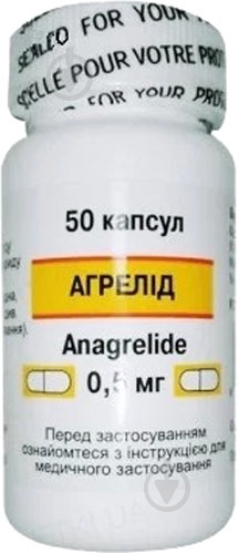 Агрелид №50 во флак. капсулы 0,5 мг - фото 1 Агрелид №50 во флак. капсулы 0,5 мг - фото 1