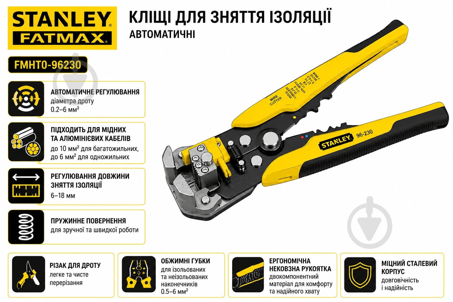 Клещи для снятия изоляции Stanley FMHT0-96230 - фото 5