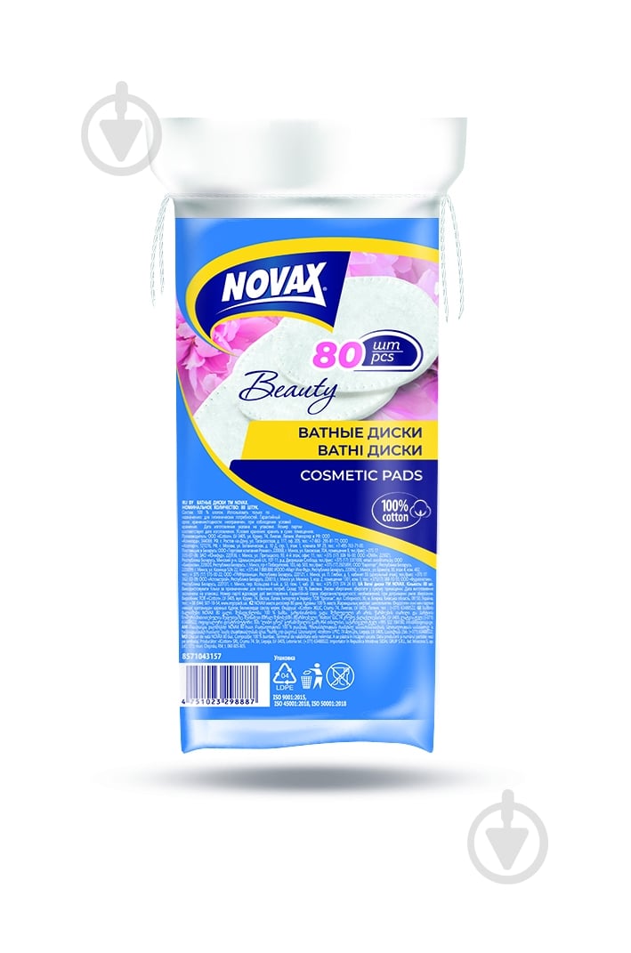 Ватные диски Novax 80 шт. (мягкая) - фото 1 Ватные диски Novax 80 шт. (мягкая) - фото 1