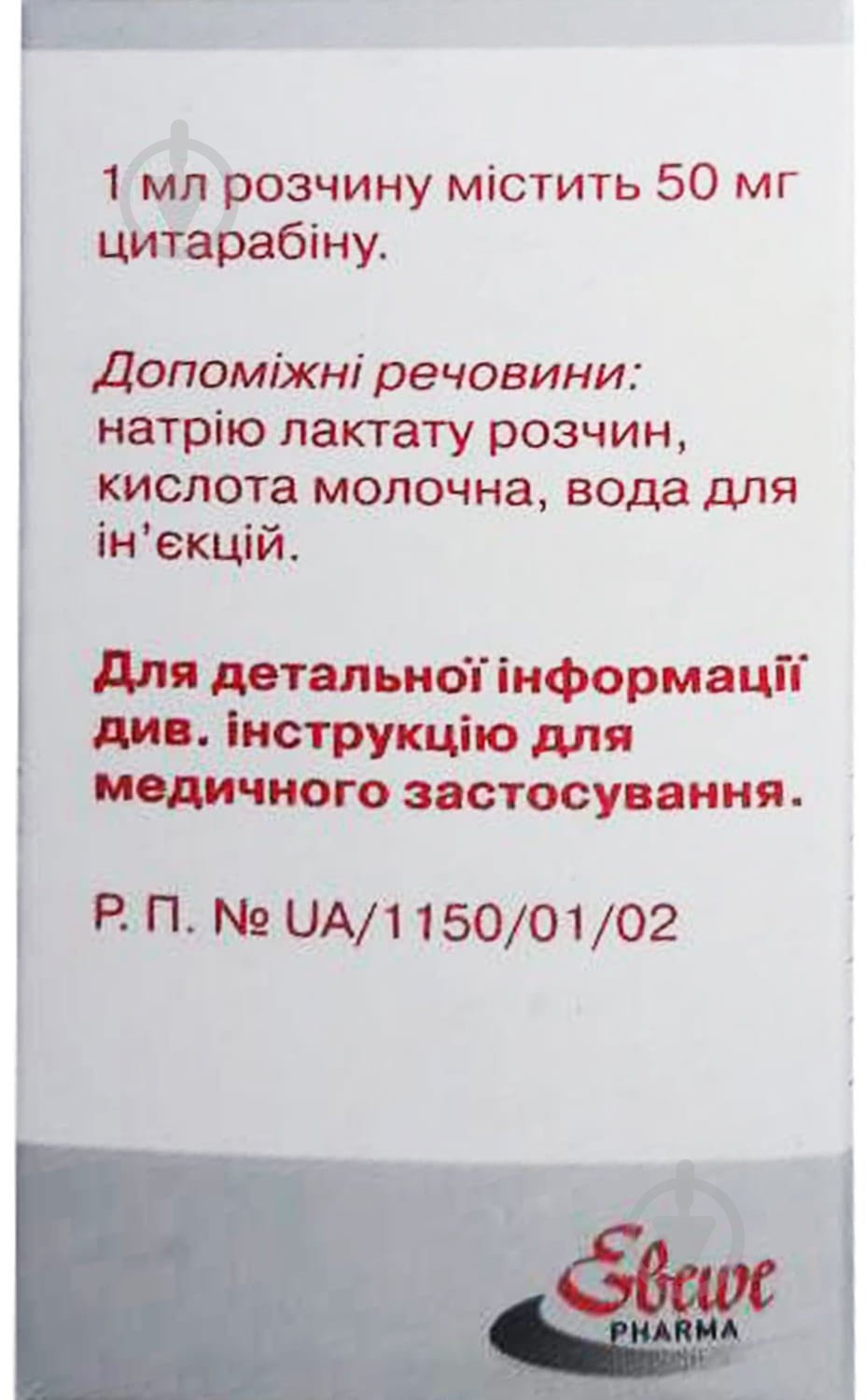 Алексан №1 во флак. раствор 50 мг/мл 20 мл - фото 2 Алексан №1 во флак. раствор 50 мг/мл 20 мл - фото 2