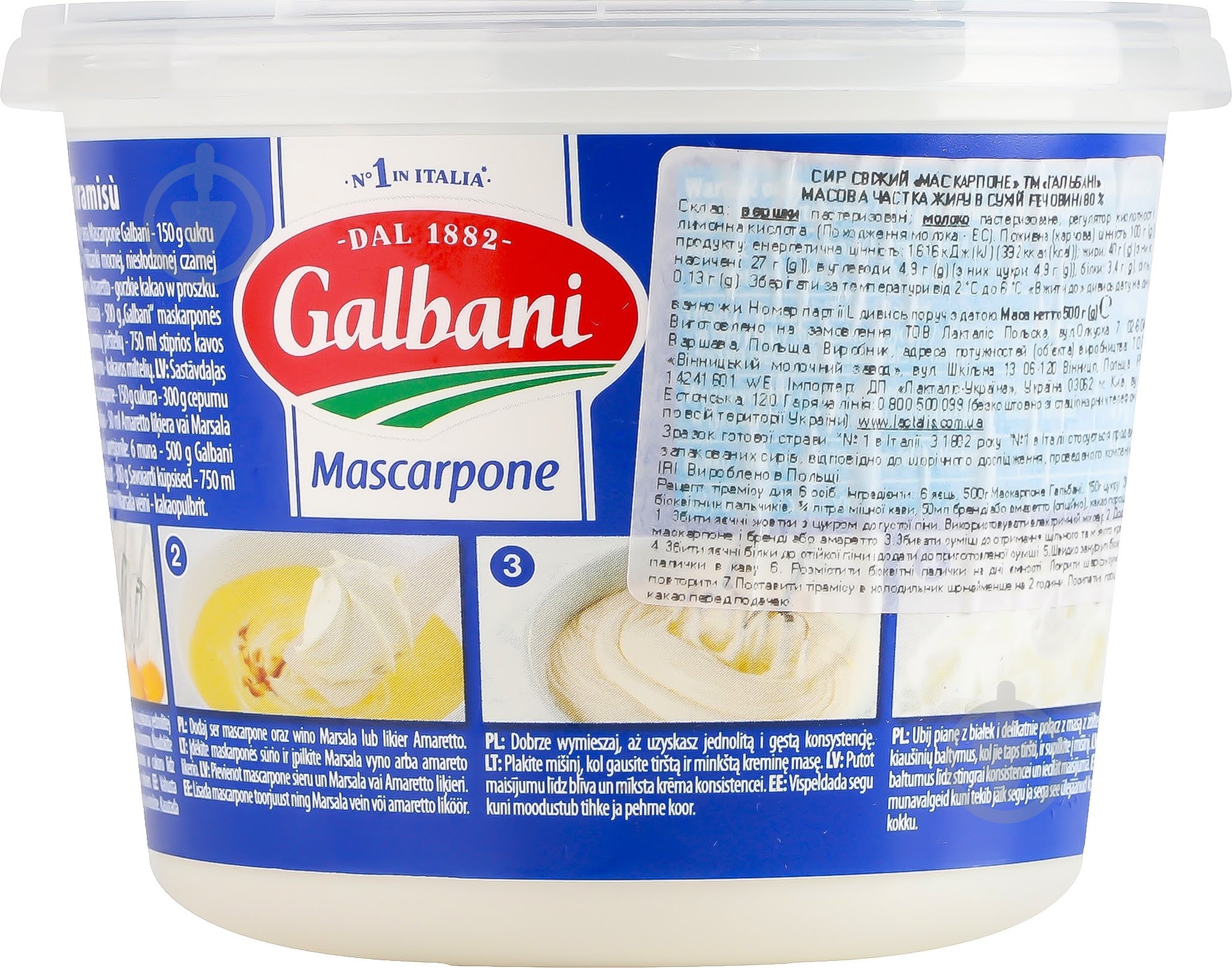 Сыр Galbani Mascarpone 80% 500 г - фото 2