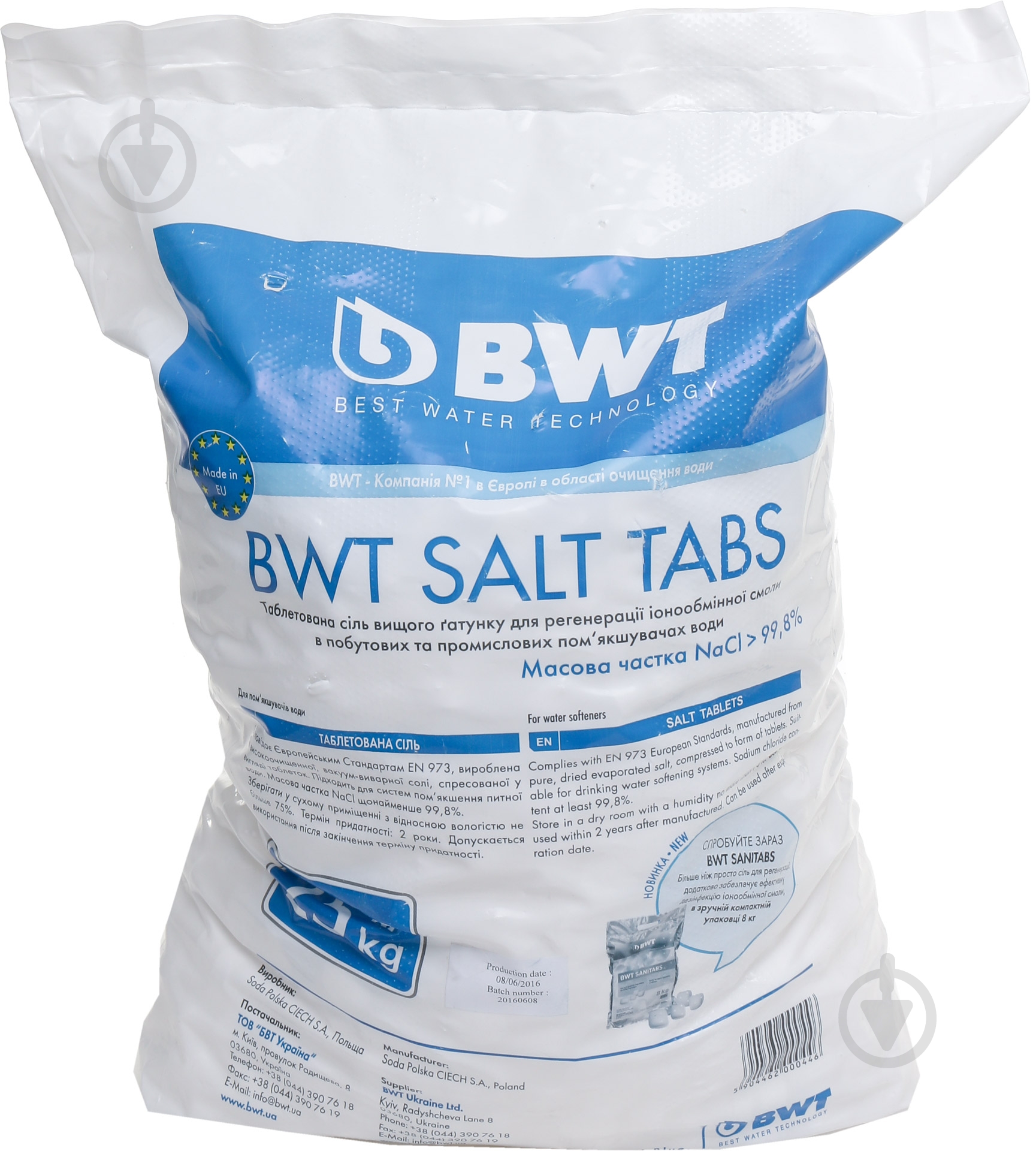 Соль таблетированная BWT PERLA TABS 25 КГ - фото 1