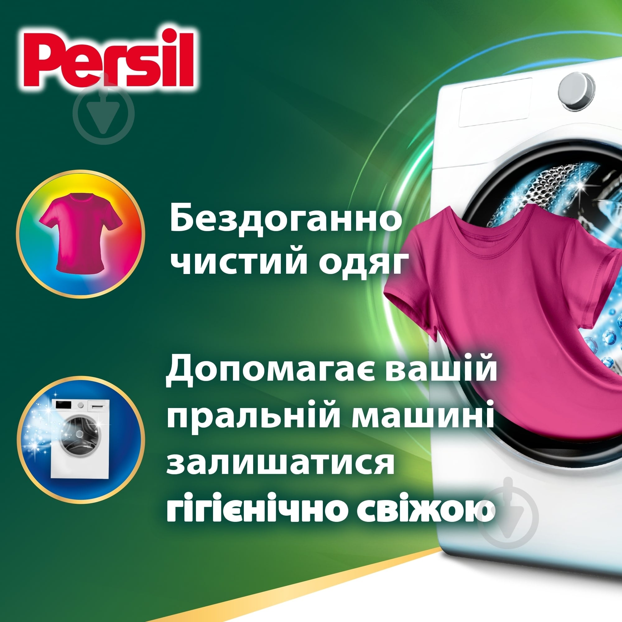 Капсулы для машинной стирки Persil Color 80 шт. - фото 2