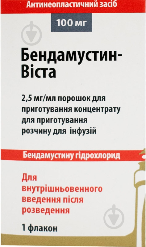 Бендамустин-Виста д/приг. конц. для р-ну д/інф. по 100 мг №1 у флак. порошок 100 мг - фото 1