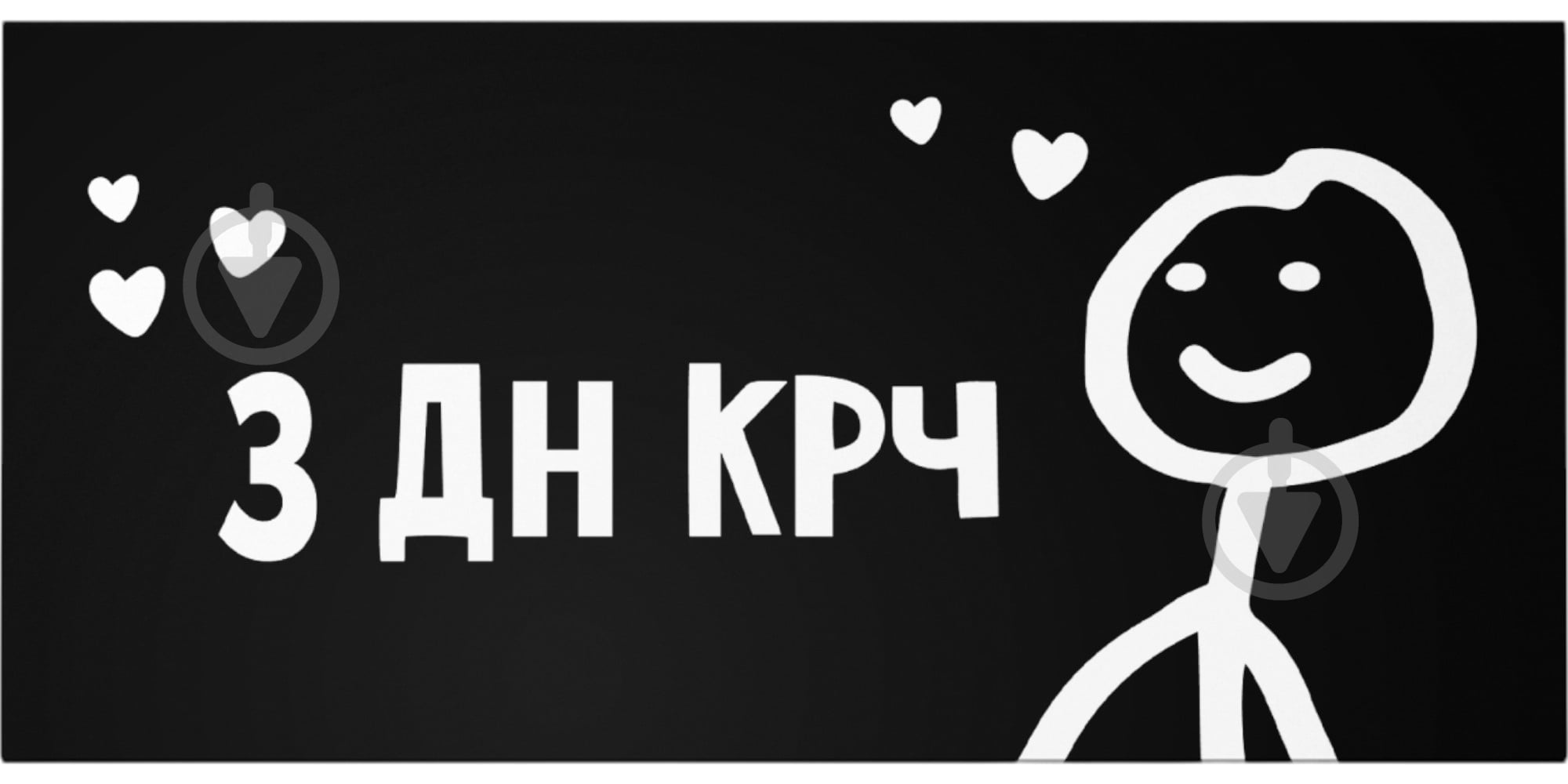 Конверт для денег С ДН крч - фото 1