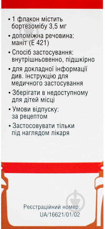 Бортезовиста д/приг. р-ну д/ін. по 3.5 мг №1 у флак. у пач. порошок 3,5 мг - фото 3