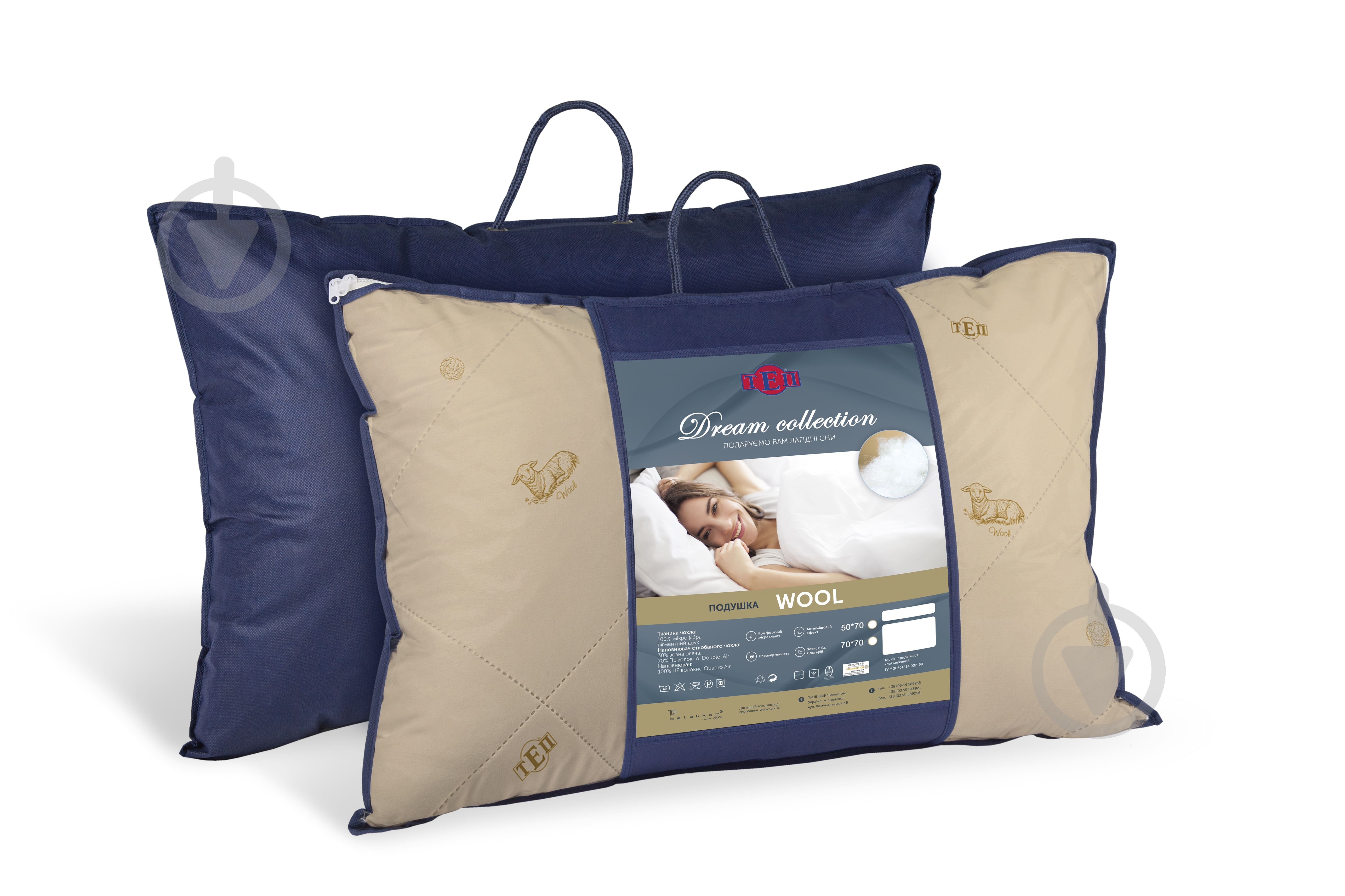 Подушка Dream Collection Wool 50x70 см ТЕП - фото 4