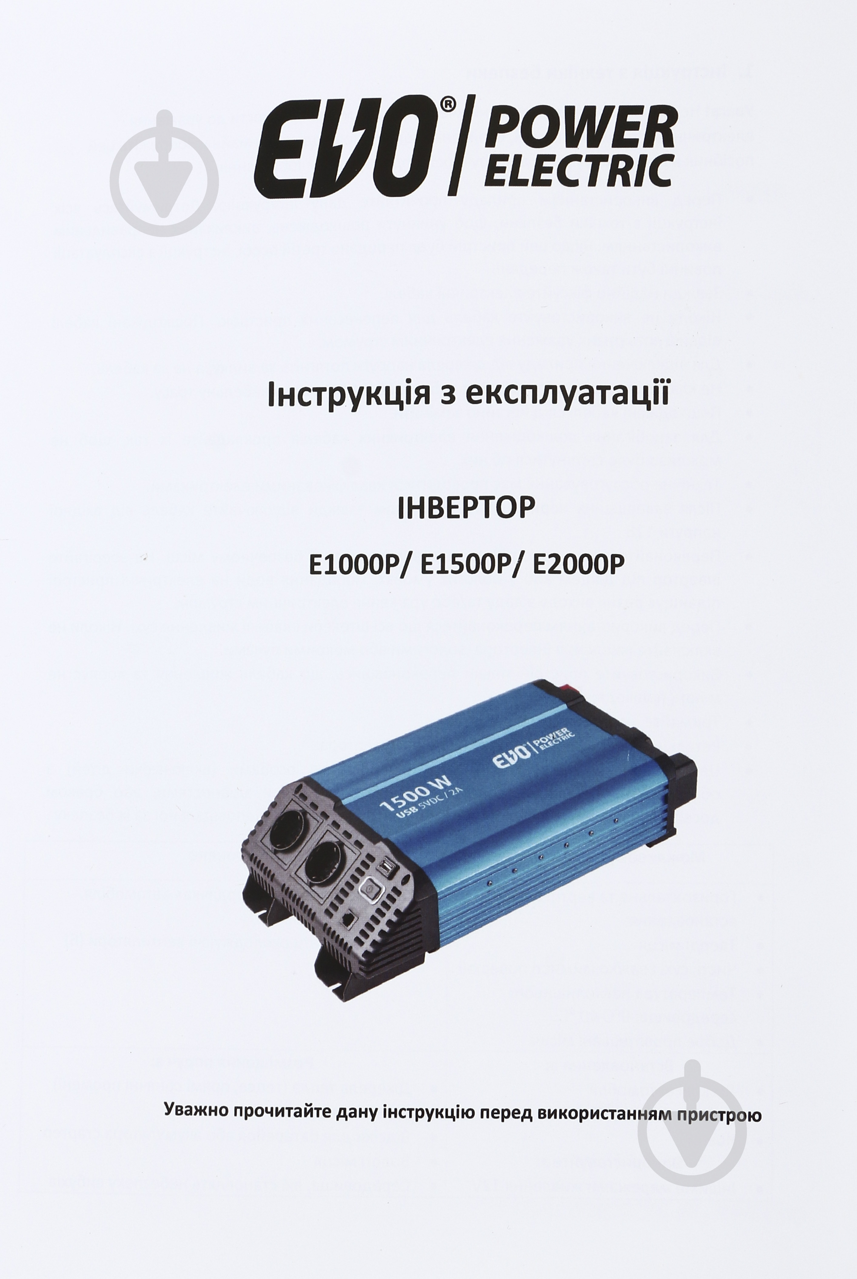 Інвертор EVO PROLINE AP1500IN 750Вт/1500Вт працює від 12V чистий синус - фото 10