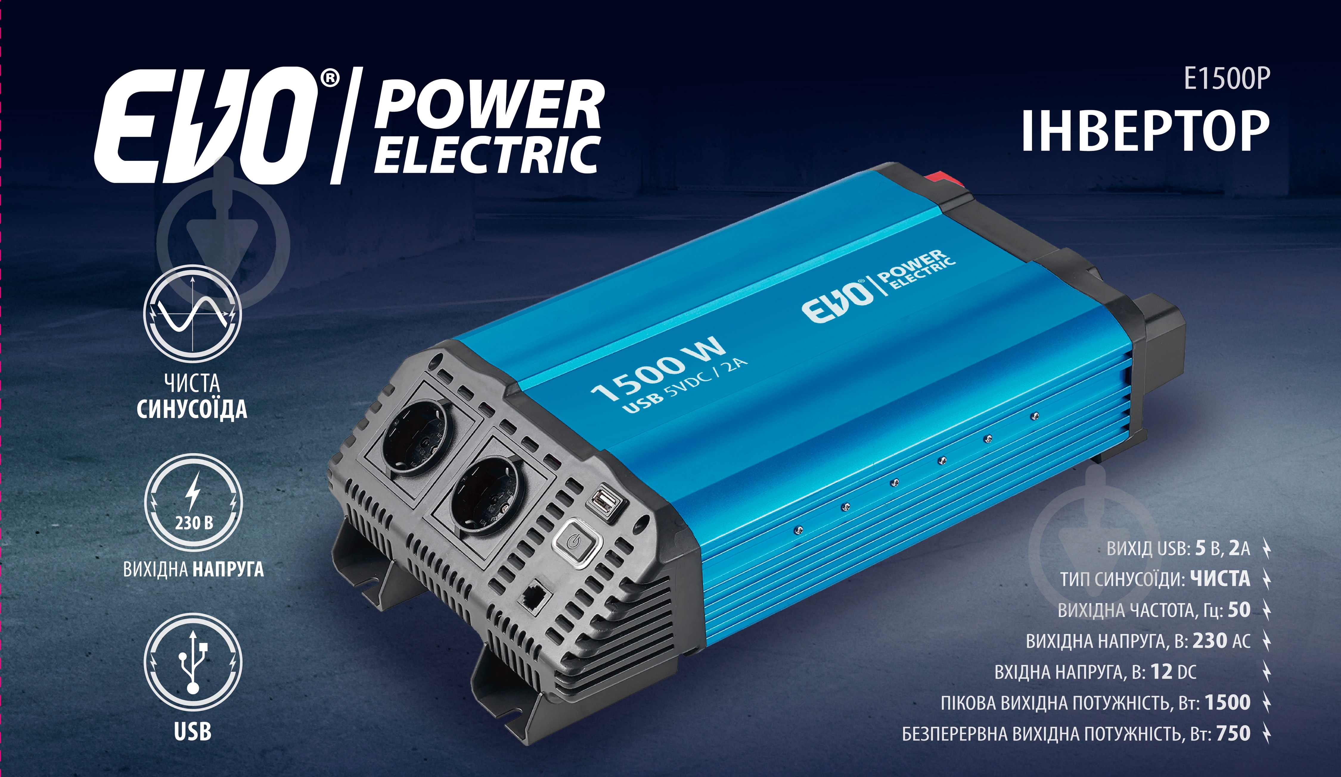 Інвертор EVO PROLINE AP1500IN 750Вт/1500Вт працює від 12V чистий синус - фото 11