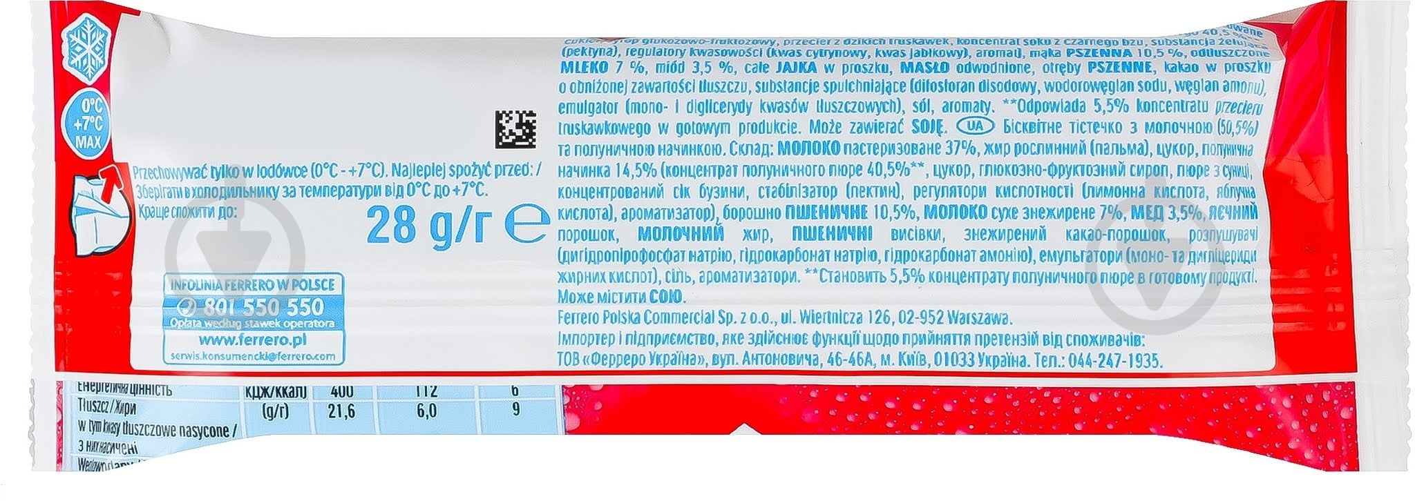 Пирожное бисквитное Kinder Milk-Slice Полуниця 28 г - фото 2 Пирожное бисквитное Kinder Milk-Slice Полуниця 28 г - фото 2