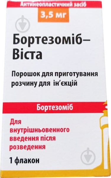 Бортезоміб-Виста д/приг. р-ну д/ін. по 3.5 мг №1 у флак. порошок 3,5 мг - фото 1