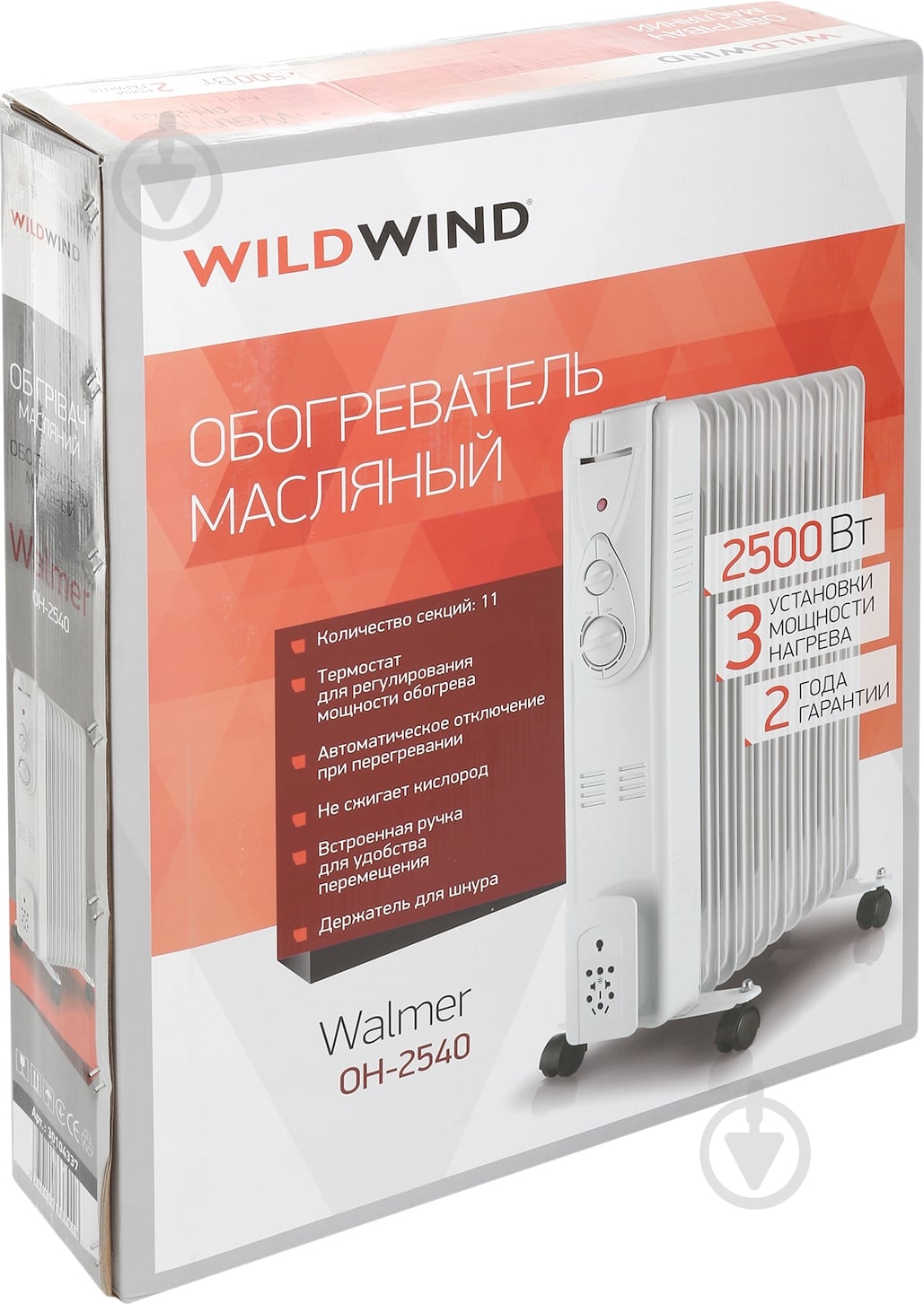 Масляний обігрівач Wild Wind OH-2540 - фото 5 Масляний обігрівач Wild Wind OH-2540 - фото 5