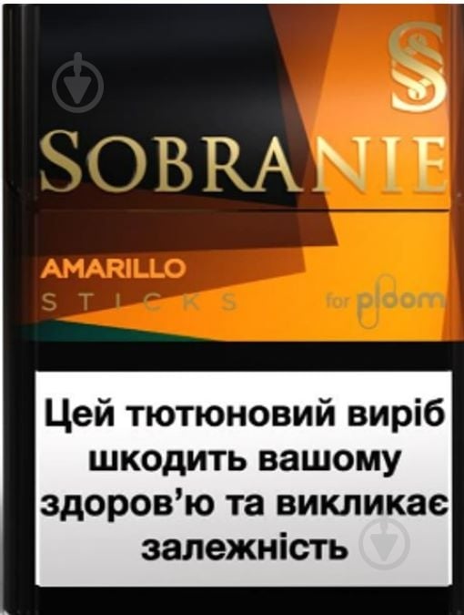 Стики Sobranie Amarillo - фото 1