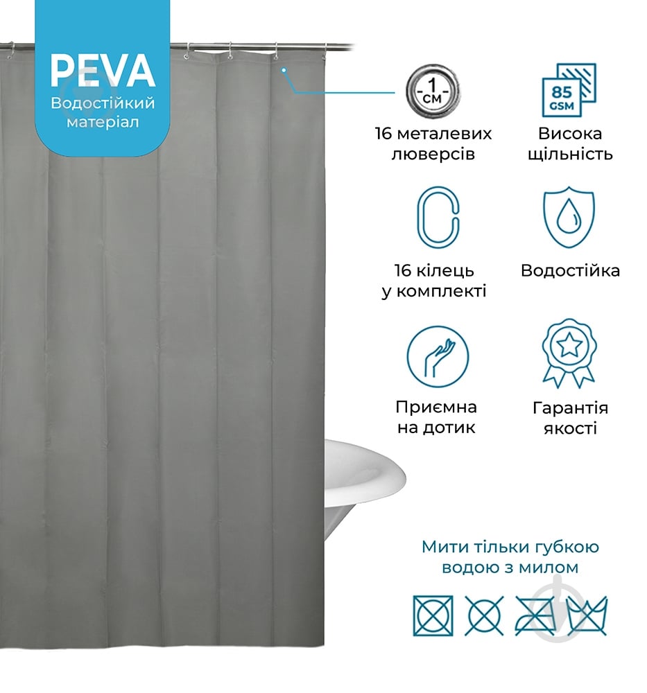Шторка для ванны Woko GRACE 240х200 см - фото 2 Шторка для ванны Woko GRACE 240х200 см - фото 2