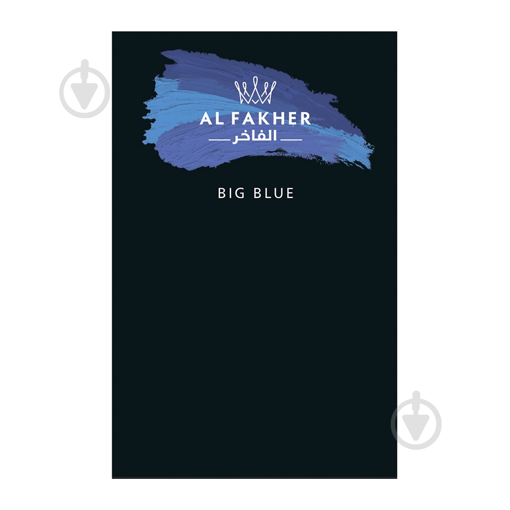 Табак Al Fakher BIG BLUE"50 МА - фото 1