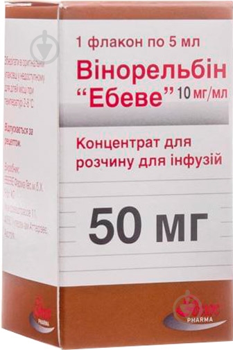 Винорельбин Эбеве для р-ну д/інф. 10 мг/мл (10 мг) по 1 мл №1 у флак. концентрат 10 мг/мл - фото 1