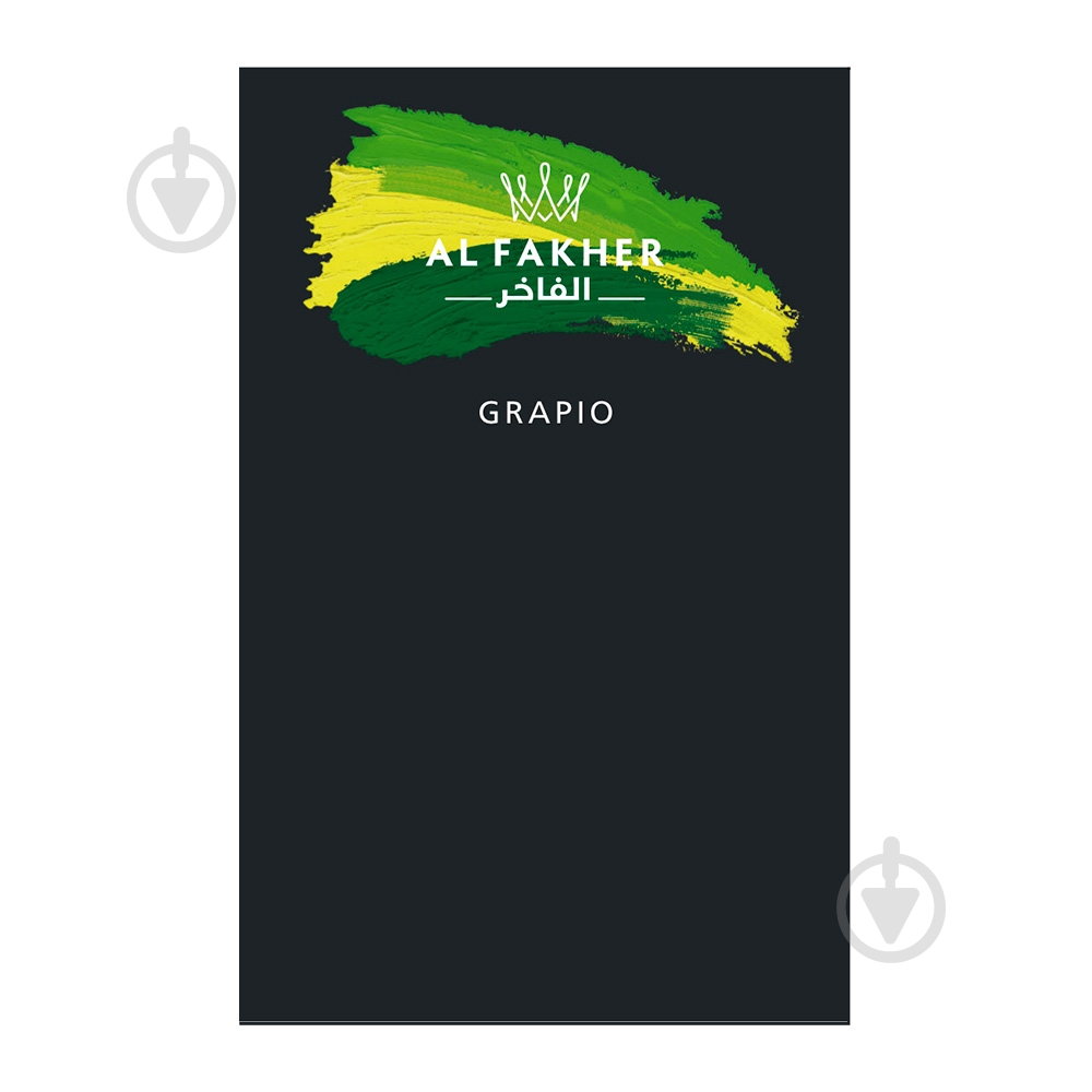 Тютюн Al Fakher GRAPIO"50 МА - фото 1 Тютюн Al Fakher GRAPIO"50 МА - фото 1