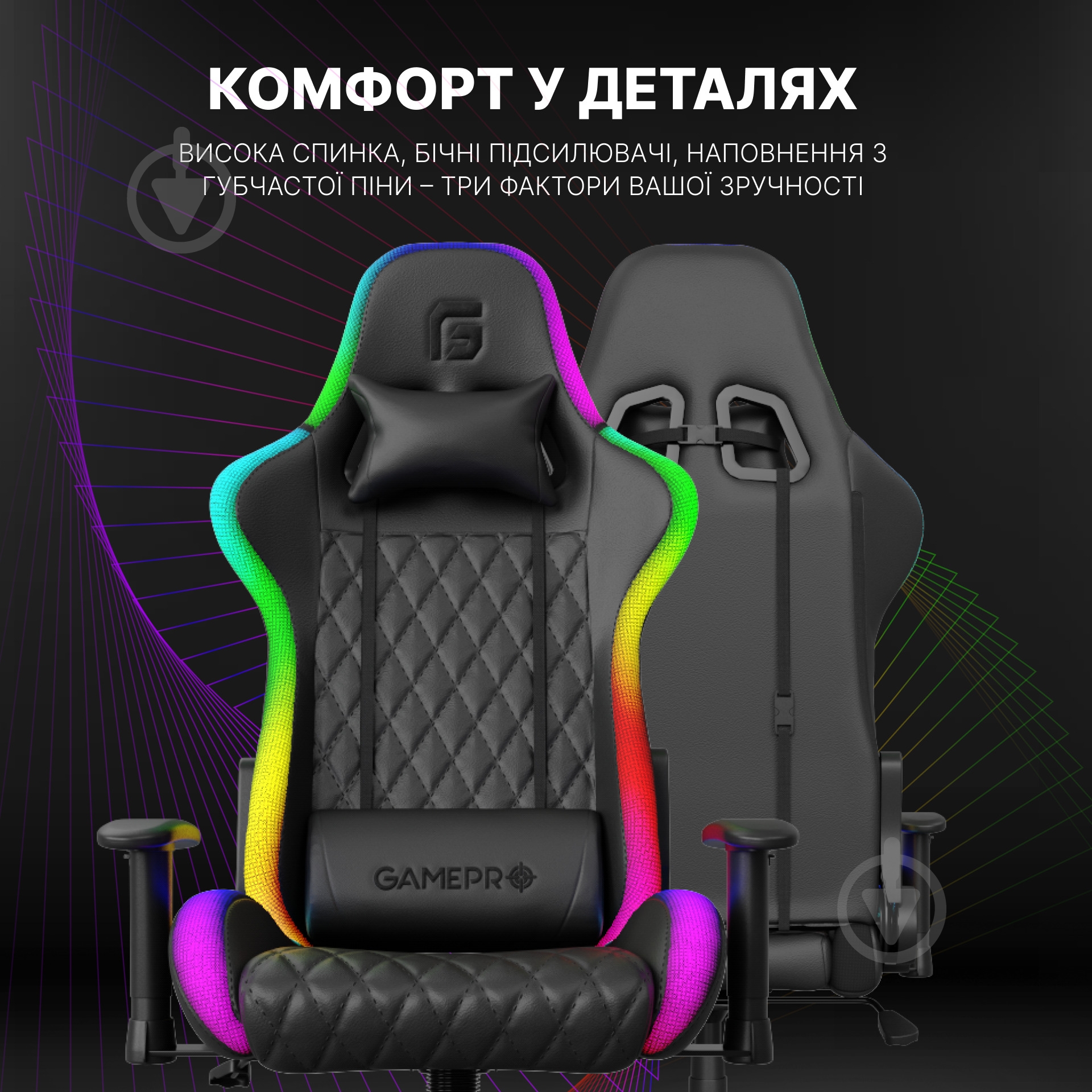 Крісло GamePro Hero RGB Black (GC-700/2-Black) чорний - фото 16 Крісло GamePro Hero RGB Black (GC-700/2-Black) чорний - фото 16