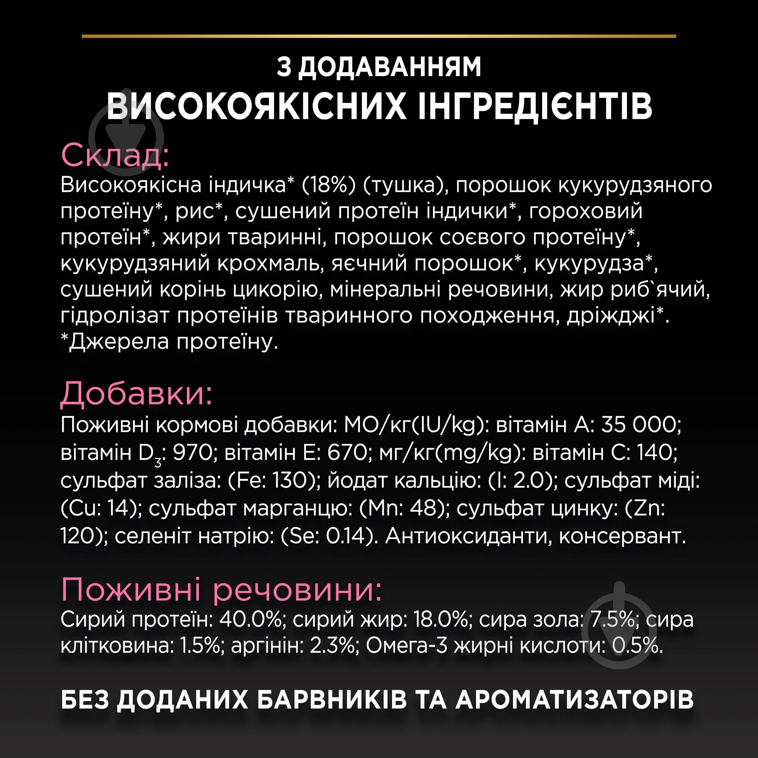 Корм сухой для котов ProPlan by Purina Adult 1+ Delicate Digestion с чувствительной пищеварительной системой с индейкой 1,5 кг - фото 8 Корм сухой для котов ProPlan by Purina Adult 1+ Delicate Digestion с чувствительной пищеварительной системой с индейкой 1,5 кг - фото 8