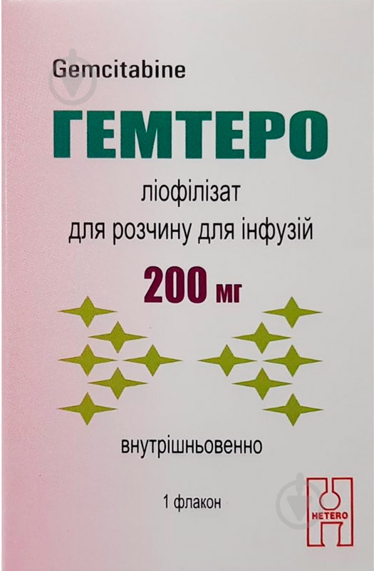 Гемтеро для р-ну д/інф. по 200 мг №1 у флак. лиофилизат 200 мг - фото 1