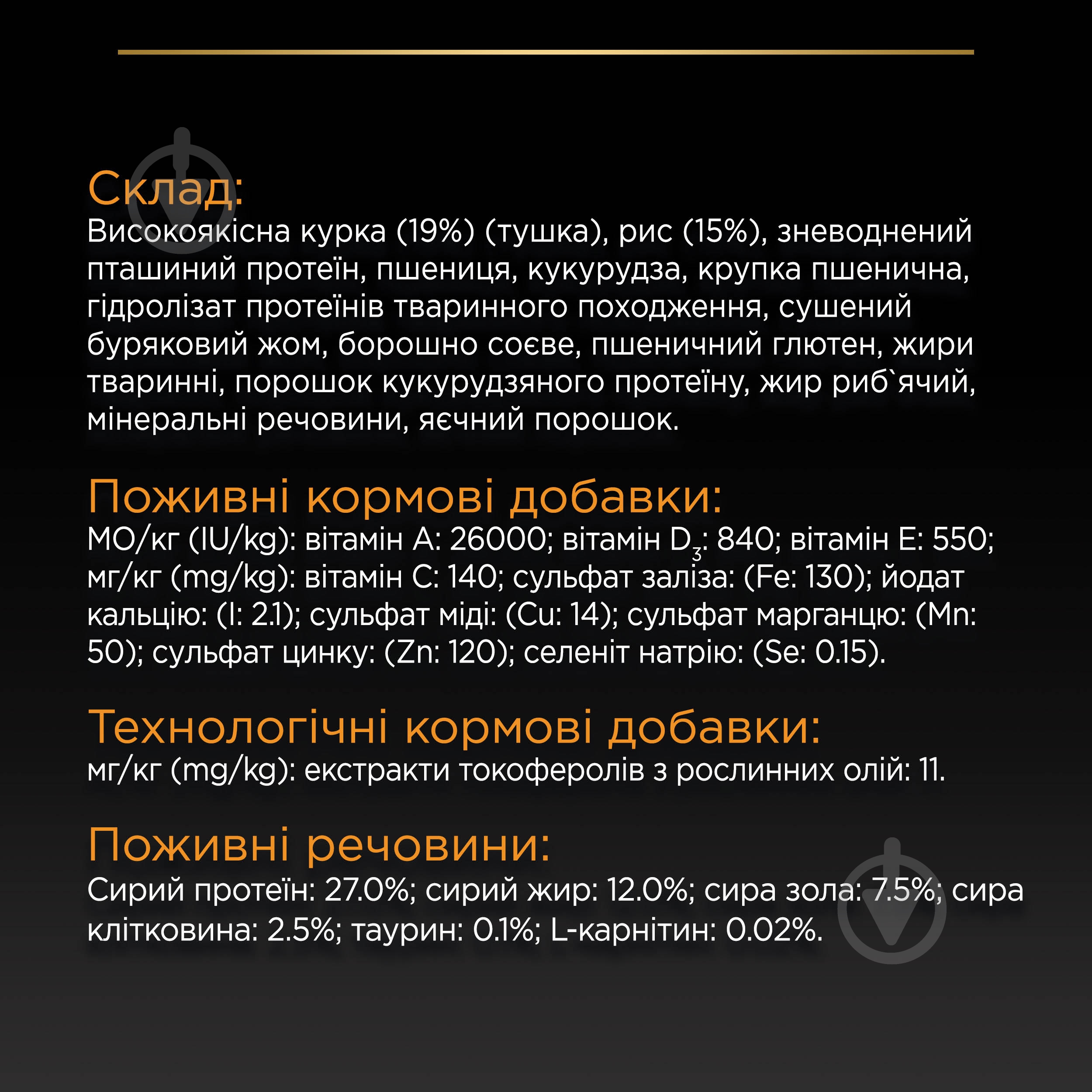 Корм сухой ProPlan by Purina Large Robust Adult 2+ Everyday Nutrion для взрослых собак с курицей 14 кг - фото 6 Корм сухой ProPlan by Purina Large Robust Adult 2+ Everyday Nutrion для взрослых собак с курицей 14 кг - фото 6