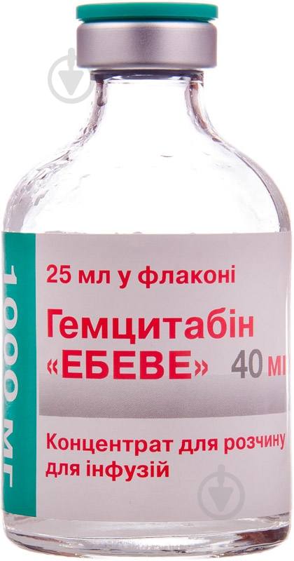 Гемцитабін Ебеве для р-ну д/інф. 40 мг/мл (1000 мг) по 25 мл №1 у флак. концентрат - фото 3