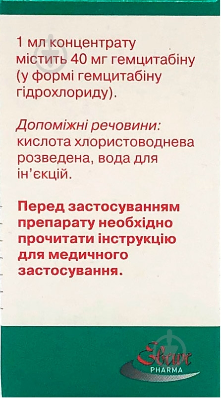 Гемцитабін Эбеве для р-ну д/інф. 40 мг/мл (200 мг) по 5 мл №1 у флак. концентрат - фото 2