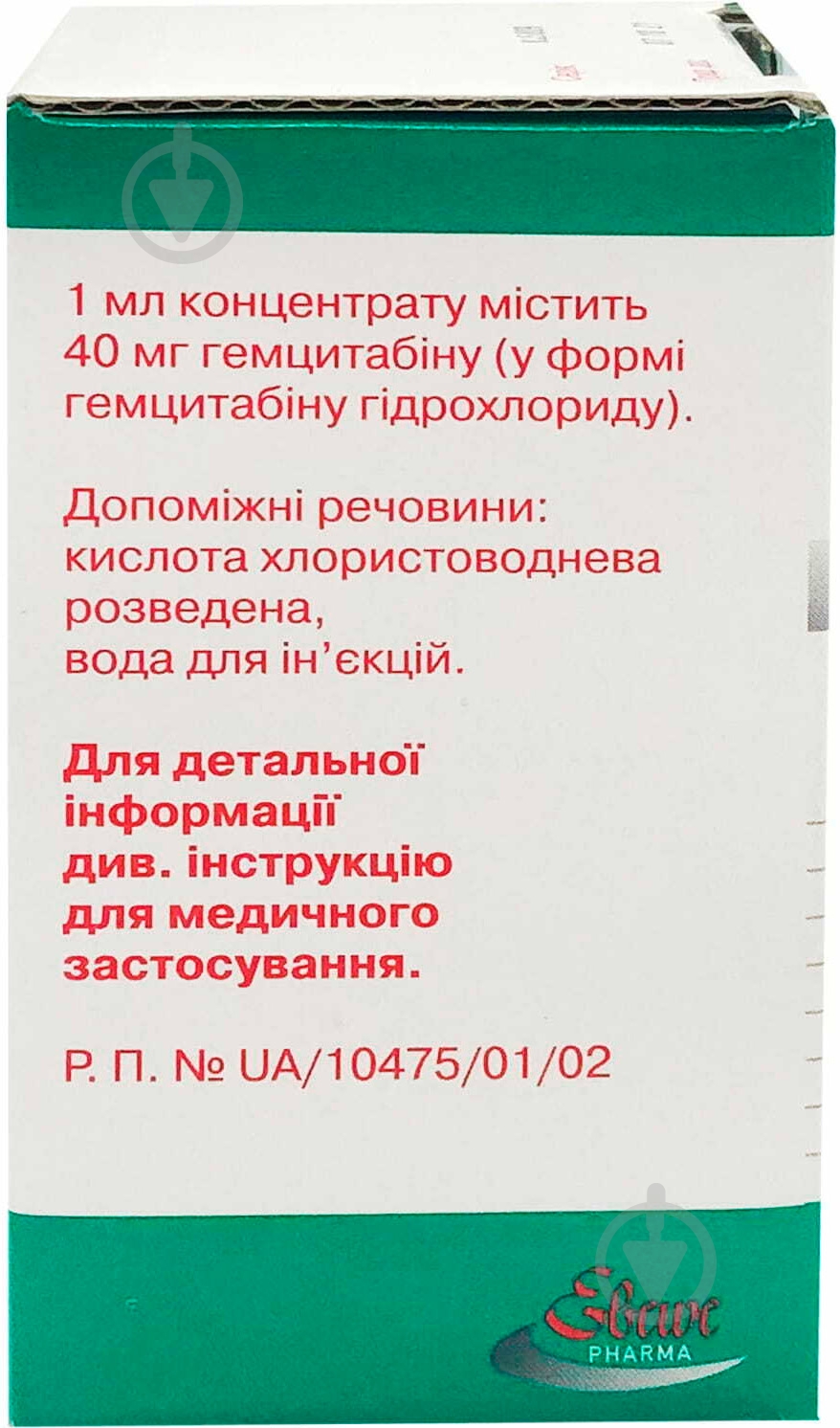 Гемцитабін Ебеве для р-ну д/інф. 40 мг/мл (2000 мг) по 50 мл №1 у флак. концентрат - фото 3